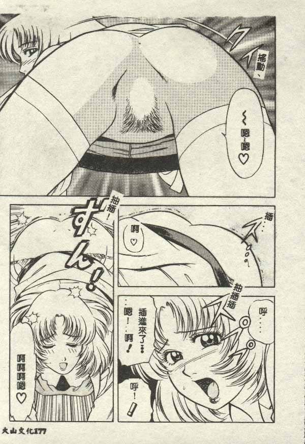 Itsudemo Kaikan page 177 - tankoubon hentai manga - read online free