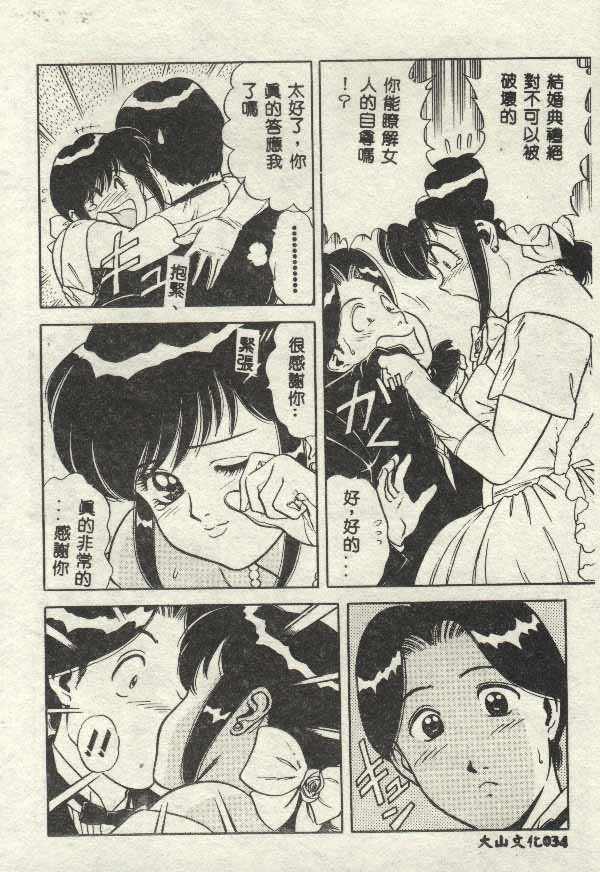 Itsudemo Kaikan page 34 - tankoubon hentai manga - read online free