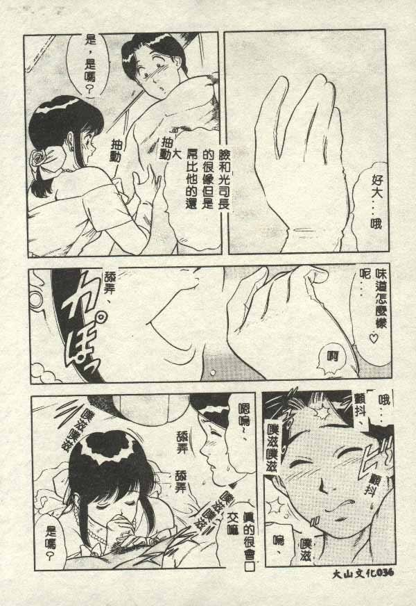 Itsudemo Kaikan page 36 - tankoubon hentai manga - read online free