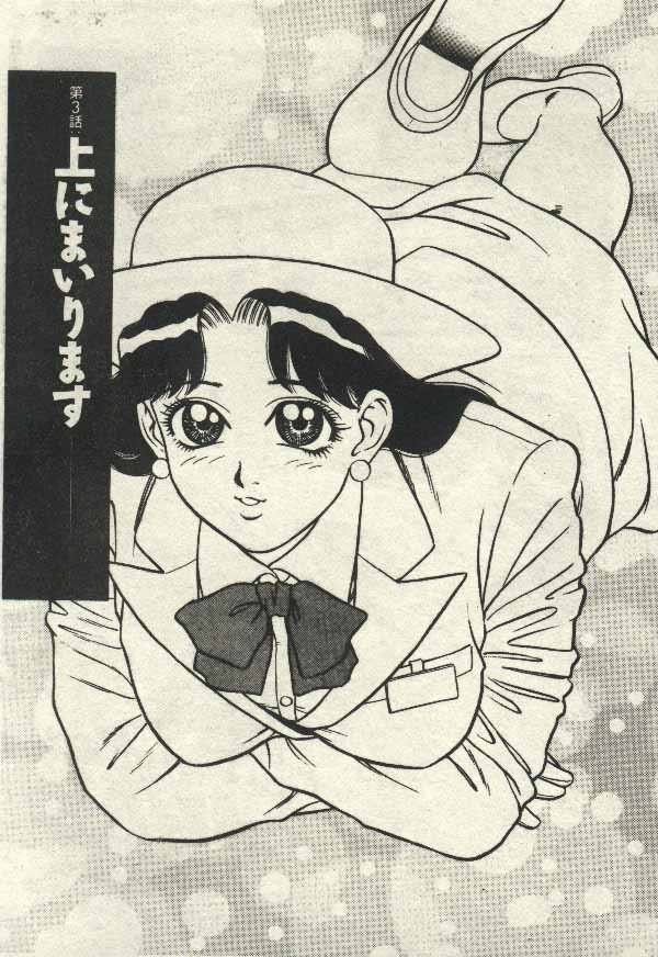 Itsudemo Kaikan page 43 - tankoubon hentai manga - read online free