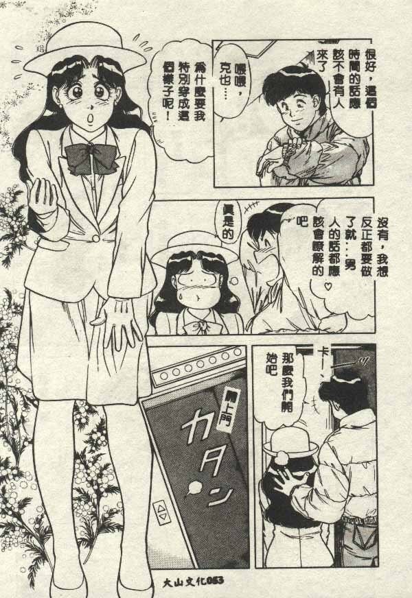 Itsudemo Kaikan page 53 - tankoubon hentai manga - read online free