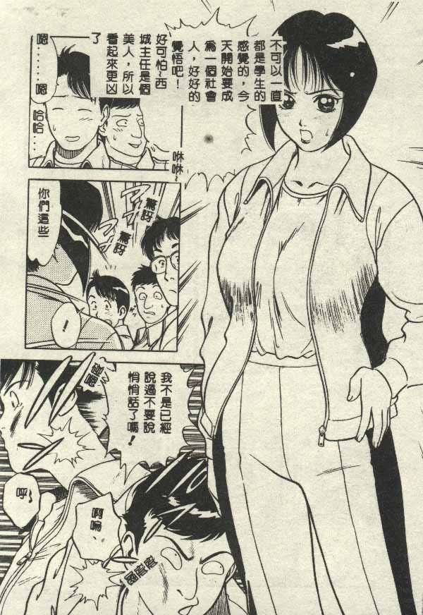 Itsudemo Kaikan - Page 65