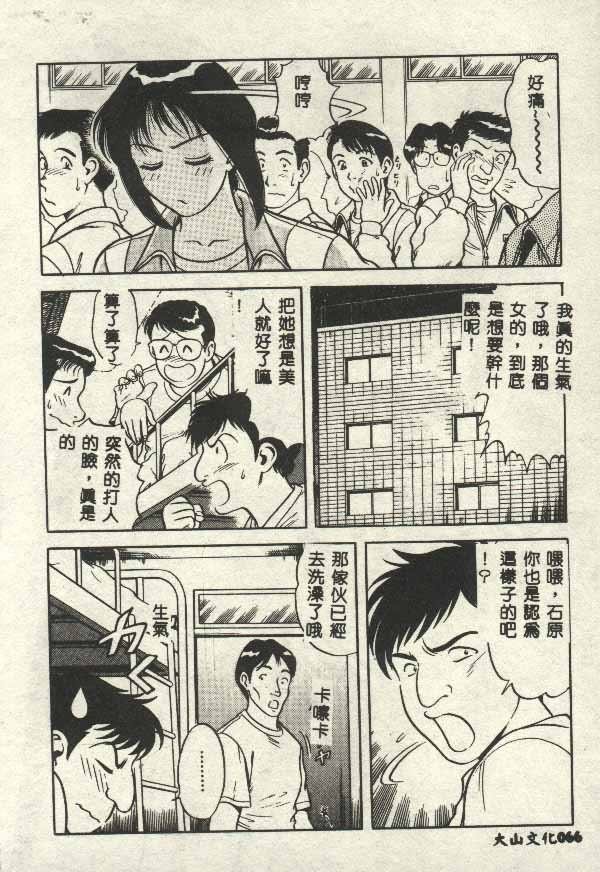 Itsudemo Kaikan page 66 - tankoubon hentai manga - read online free