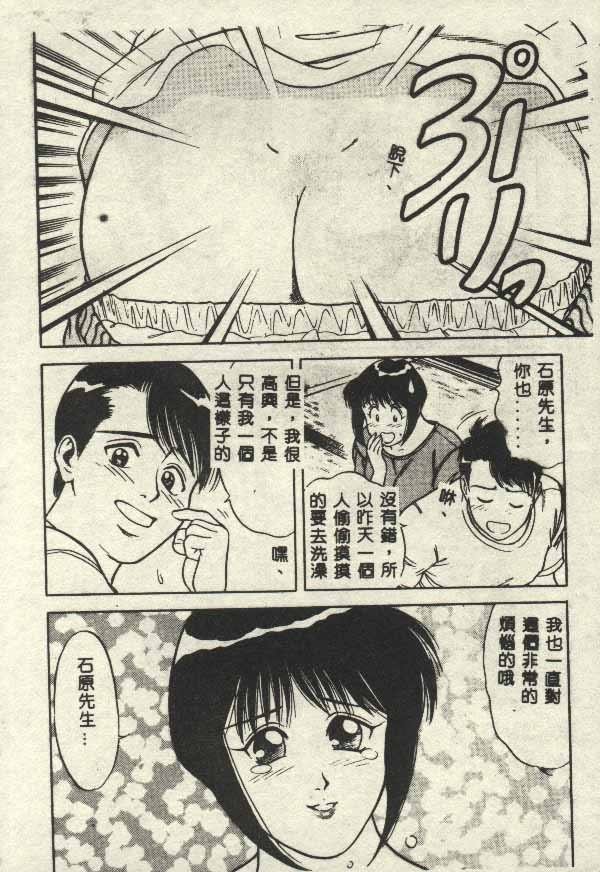 Itsudemo Kaikan - Page 76