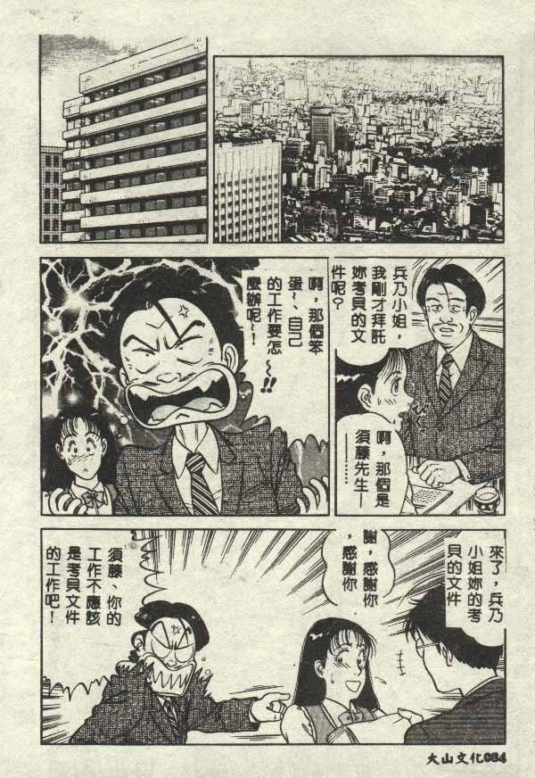 Itsudemo Kaikan page 84 - tankoubon hentai manga - read online free