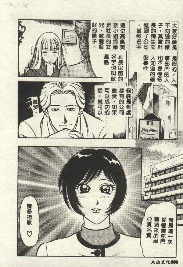 Itsudemo Kaikan page 86 - tankoubon hentai manga - read online free