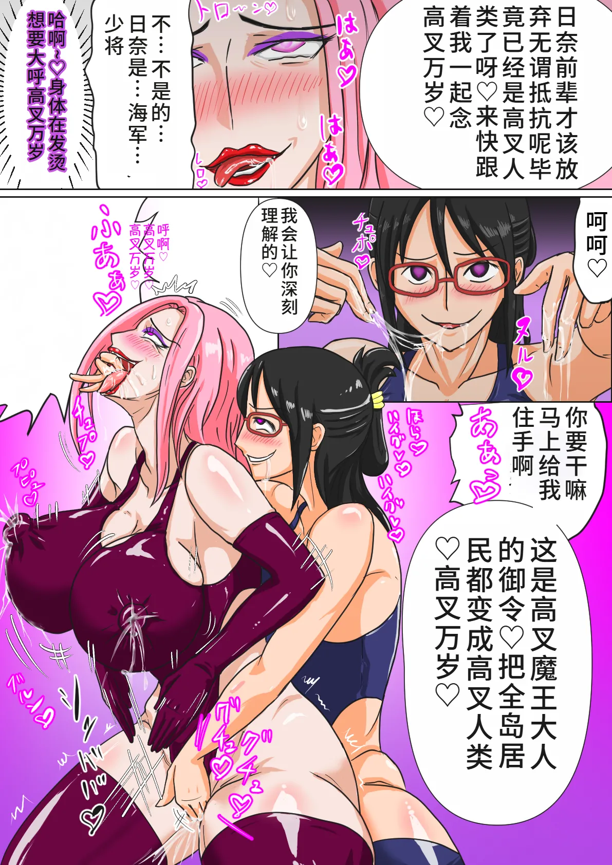 日奈&达斯琪高叉洗脑漫画合集 page 9 one piece parody - corruption haigure hentai manga - read online free