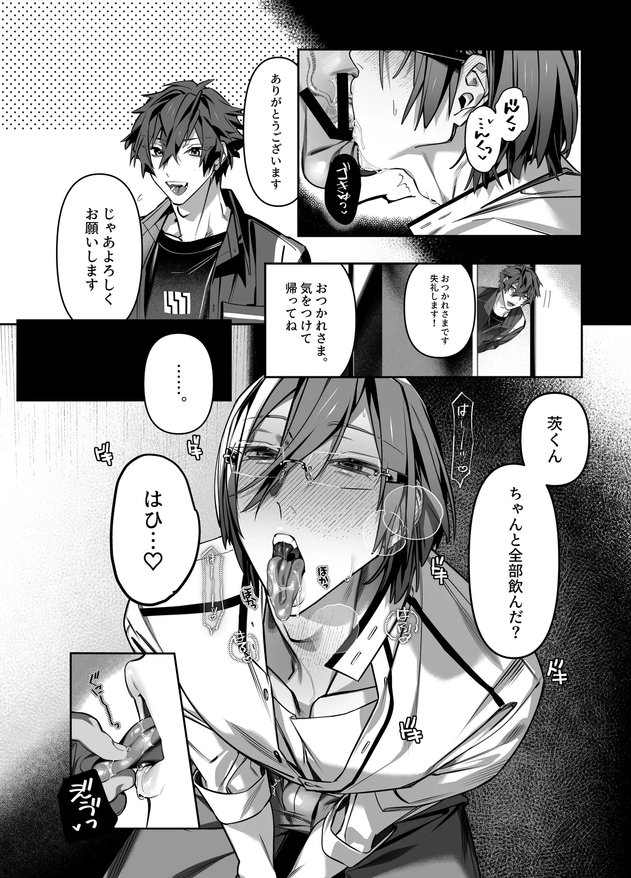 Anata no Tokubetsu ni Naritai page 15 featuring ibara saegusa ensemble stars parody - anal males only hentai manga - read online free