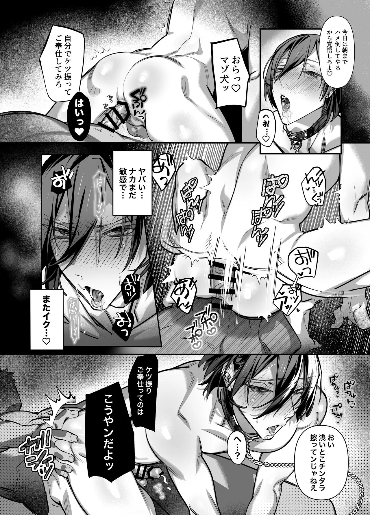 Anata no Tokubetsu ni Naritai page 25 featuring ibara saegusa ensemble stars parody - muscle anal hentai manga - read online free