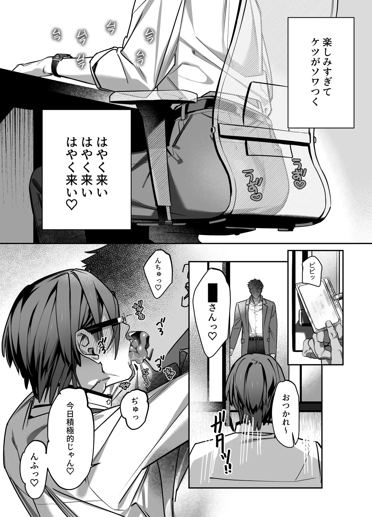 Anata no Tokubetsu ni Naritai page 9 featuring ibara saegusa ensemble stars parody - muscle anal hentai manga - read online free