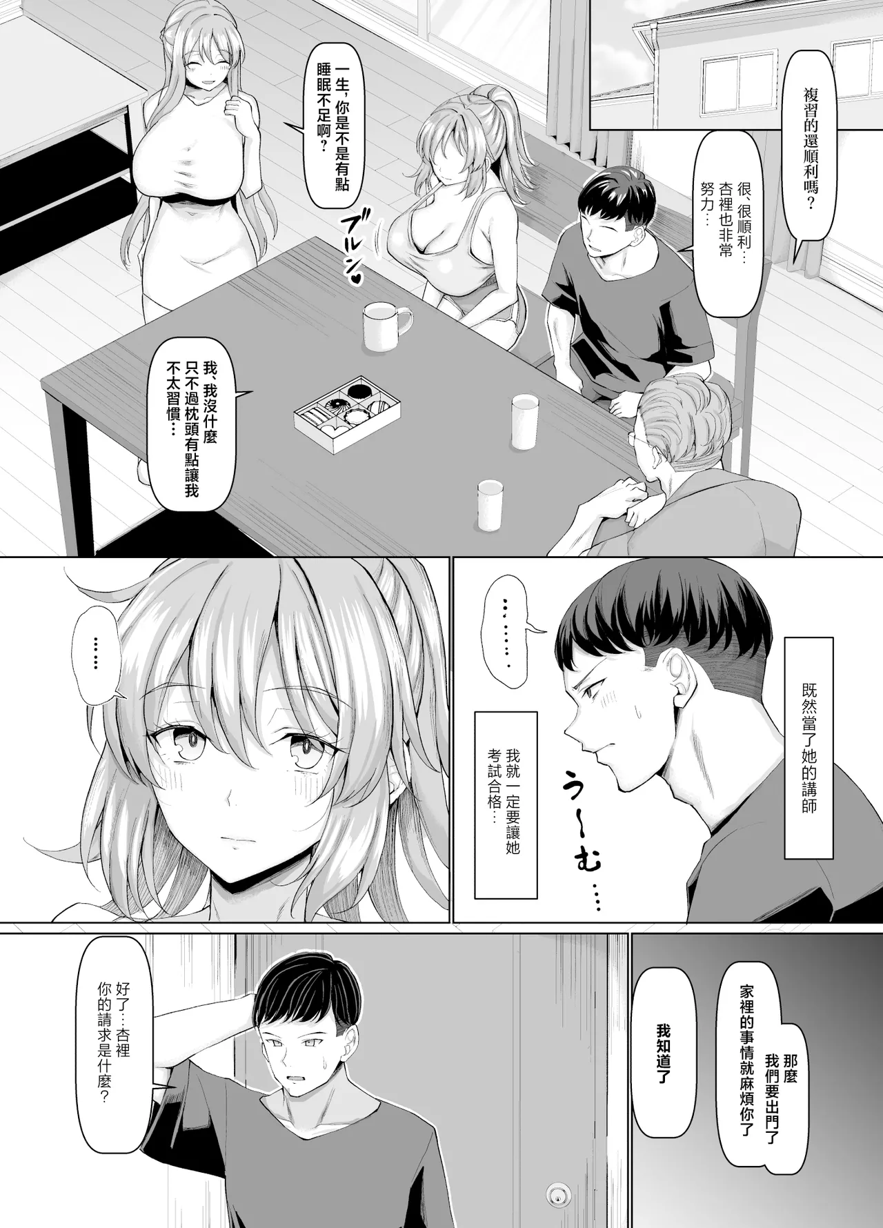 Always Micchaku Girlfriend | 總是很喜歡黏著我的女朋友 page 13 original parody - sole female sole male hentai manga - read online free