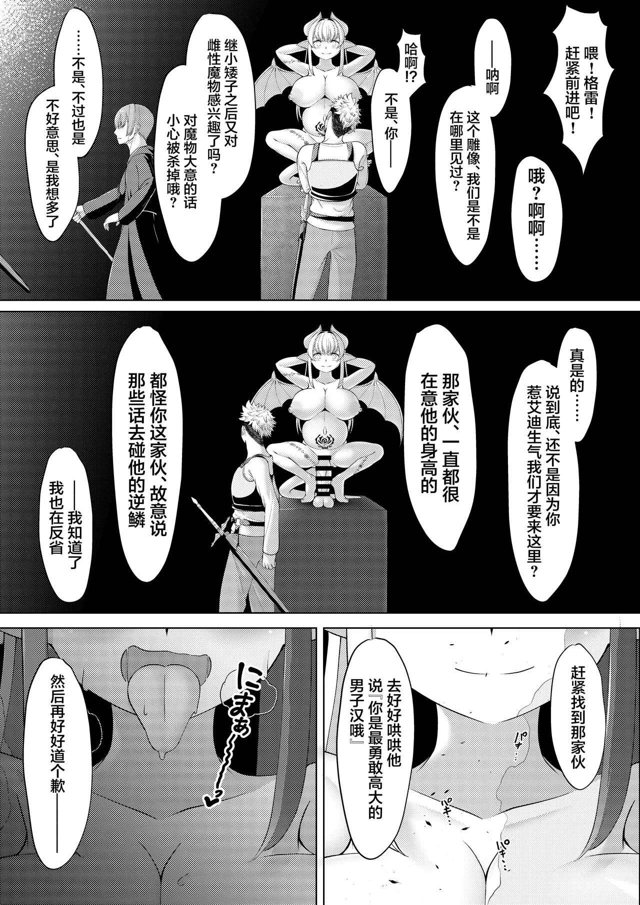 Witch's Kiln page 31 original parody - extraneous ads hentai manga - read online free