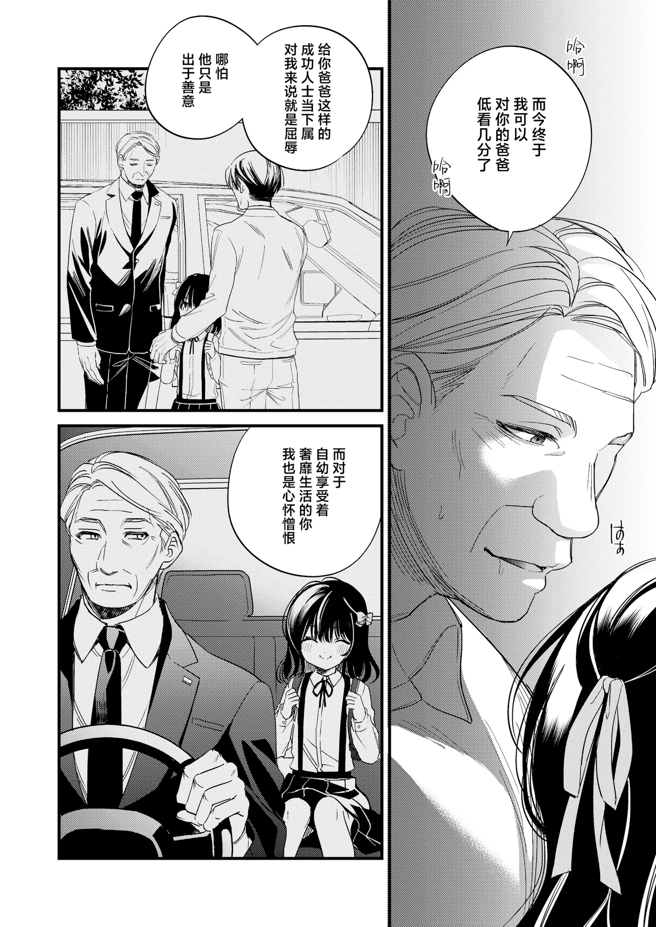 Moto Ojou-sama wa Kyou mo Moto Shitsuji ni Moteasobareru | 前千金小姐今天也被前执事尽情摆弄 page 19 original parody - big breasts old man hentai manga - read online free