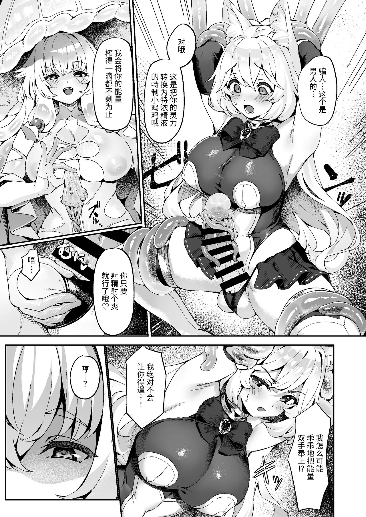 Taima Miko Kanna Futanari Sakusei Haiboku Hen page 12 original parody - gloves thigh high boots hentai manga - read online free