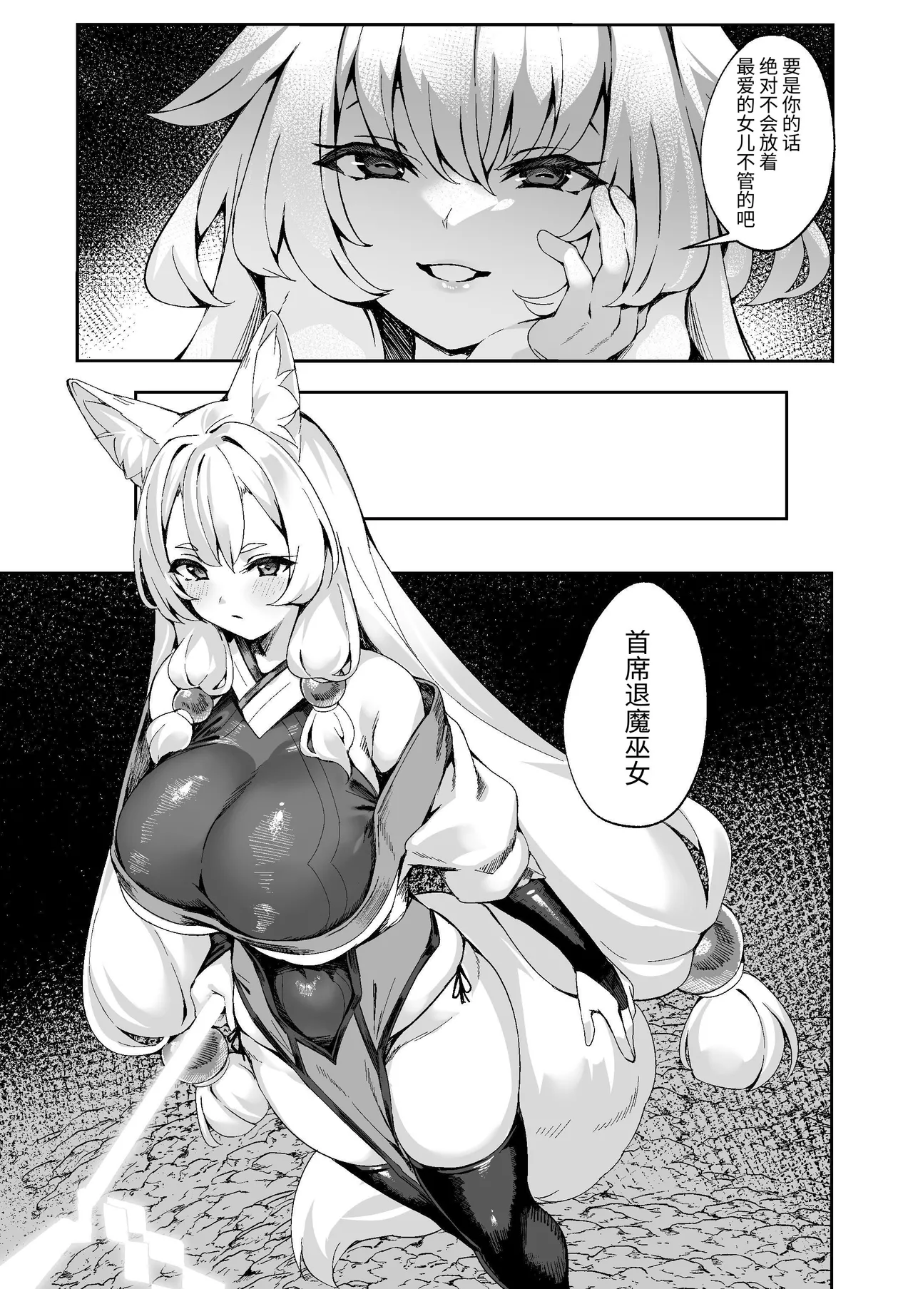 Taima Miko Kanna Futanari Sakusei Haiboku Hen page 26 original parody - squirting futanari hentai manga - read online free