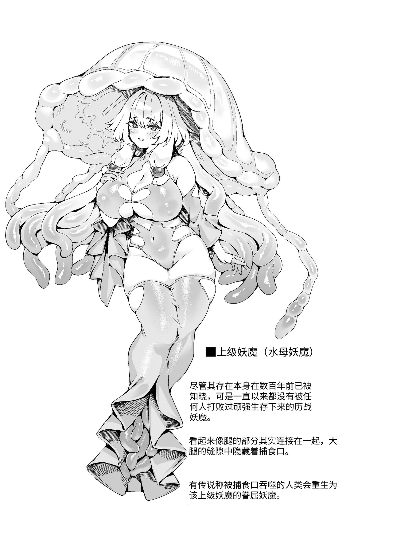 Taima Miko Kanna Futanari Sakusei Haiboku Hen page 28 original parody - squirting futanari hentai manga - read online free