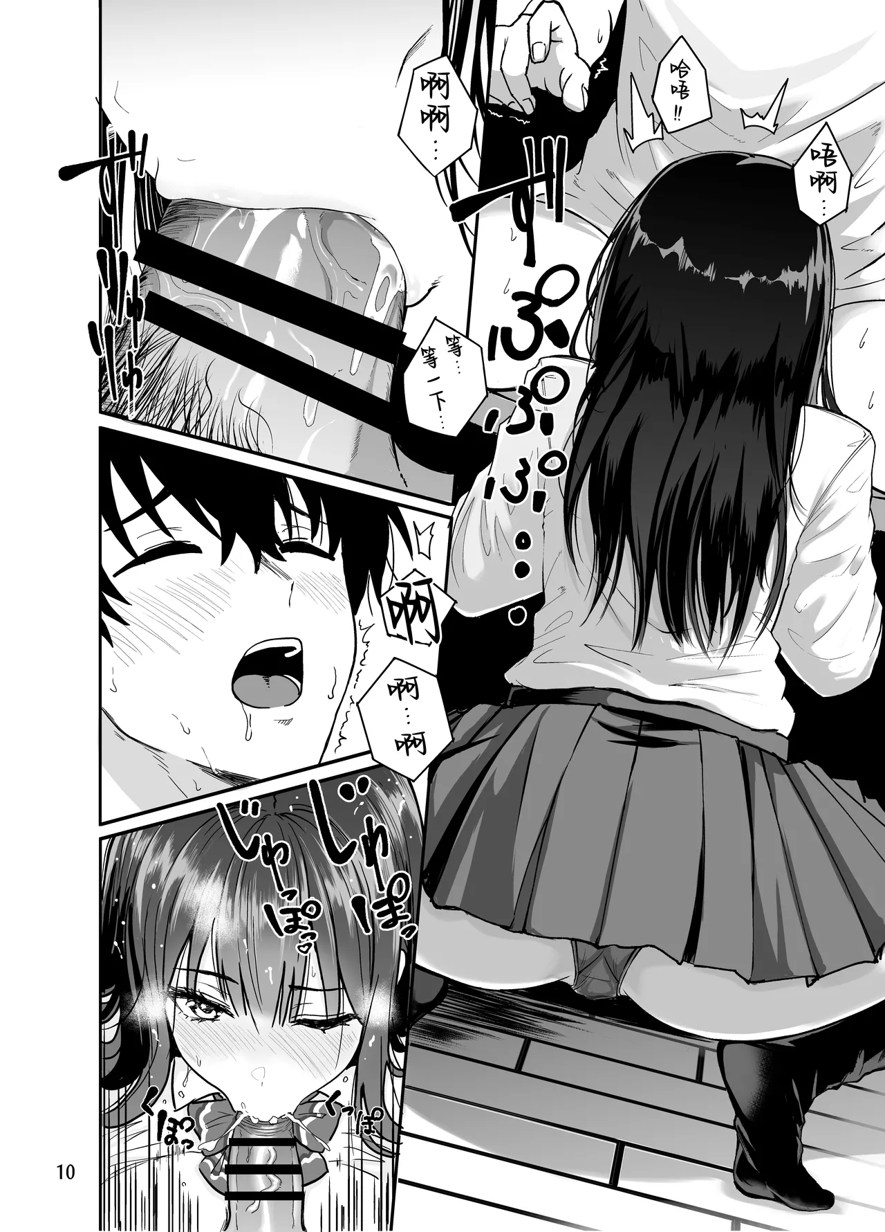 Gal to Meccha Namahame Nakadashi Ecchi Suru Hanashi #2 | 和辣妹狠狠無套内射做愛的故事 #2 page 11 original parody - sole male kissing hentai manga - read online free