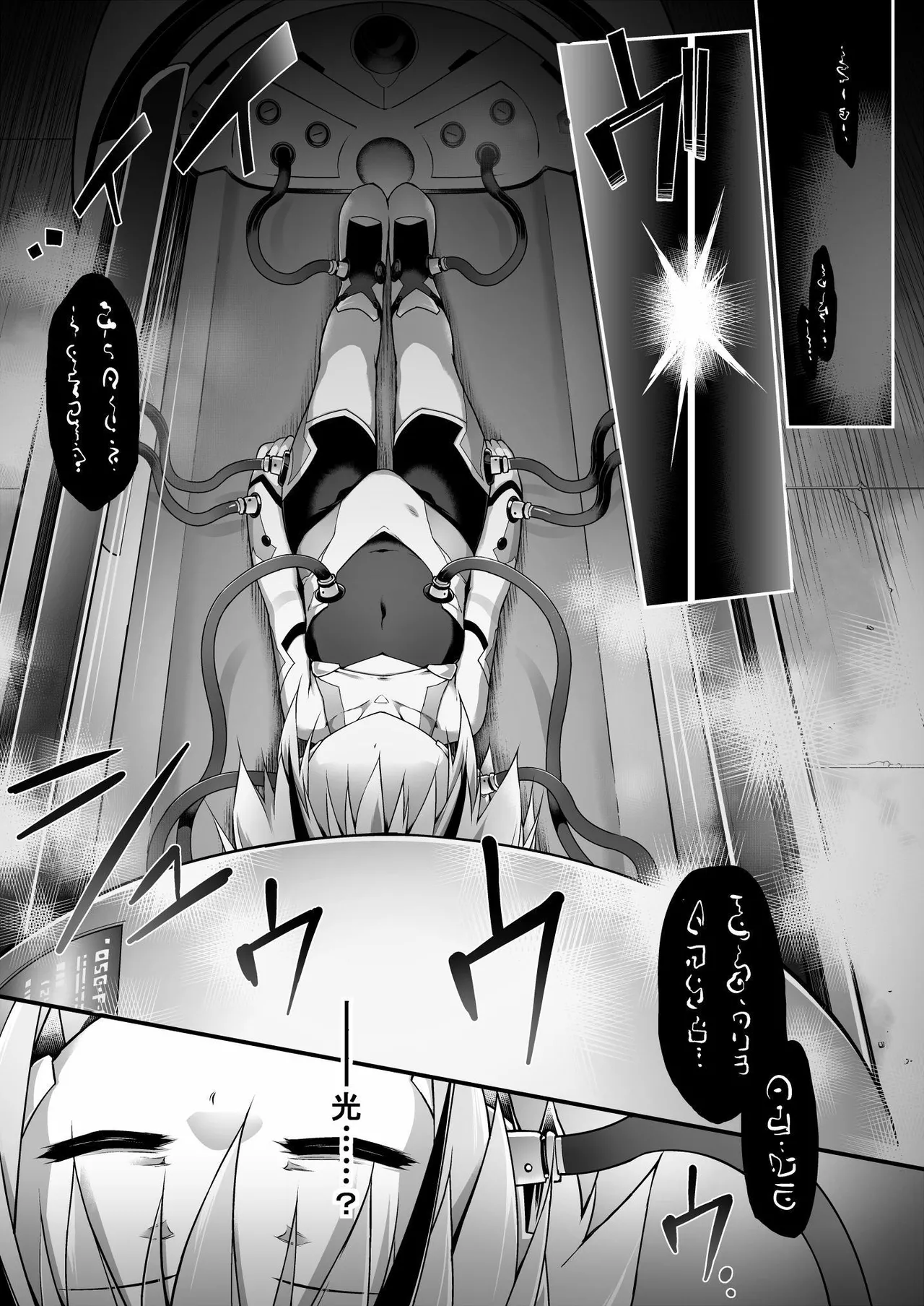 War Gynoid no Shimeikan - Page 3