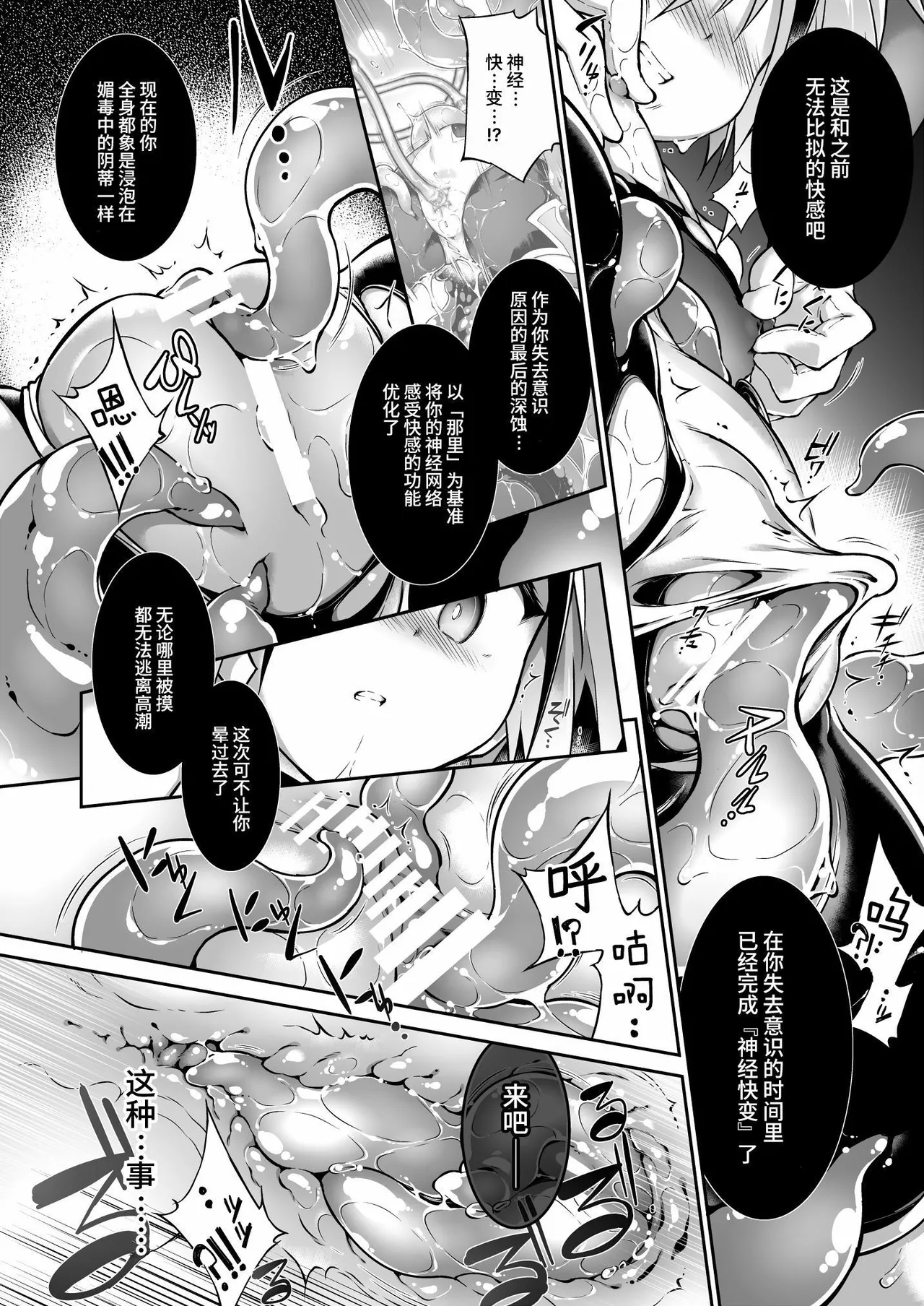 War Gynoid no Shimeikan - Page 35