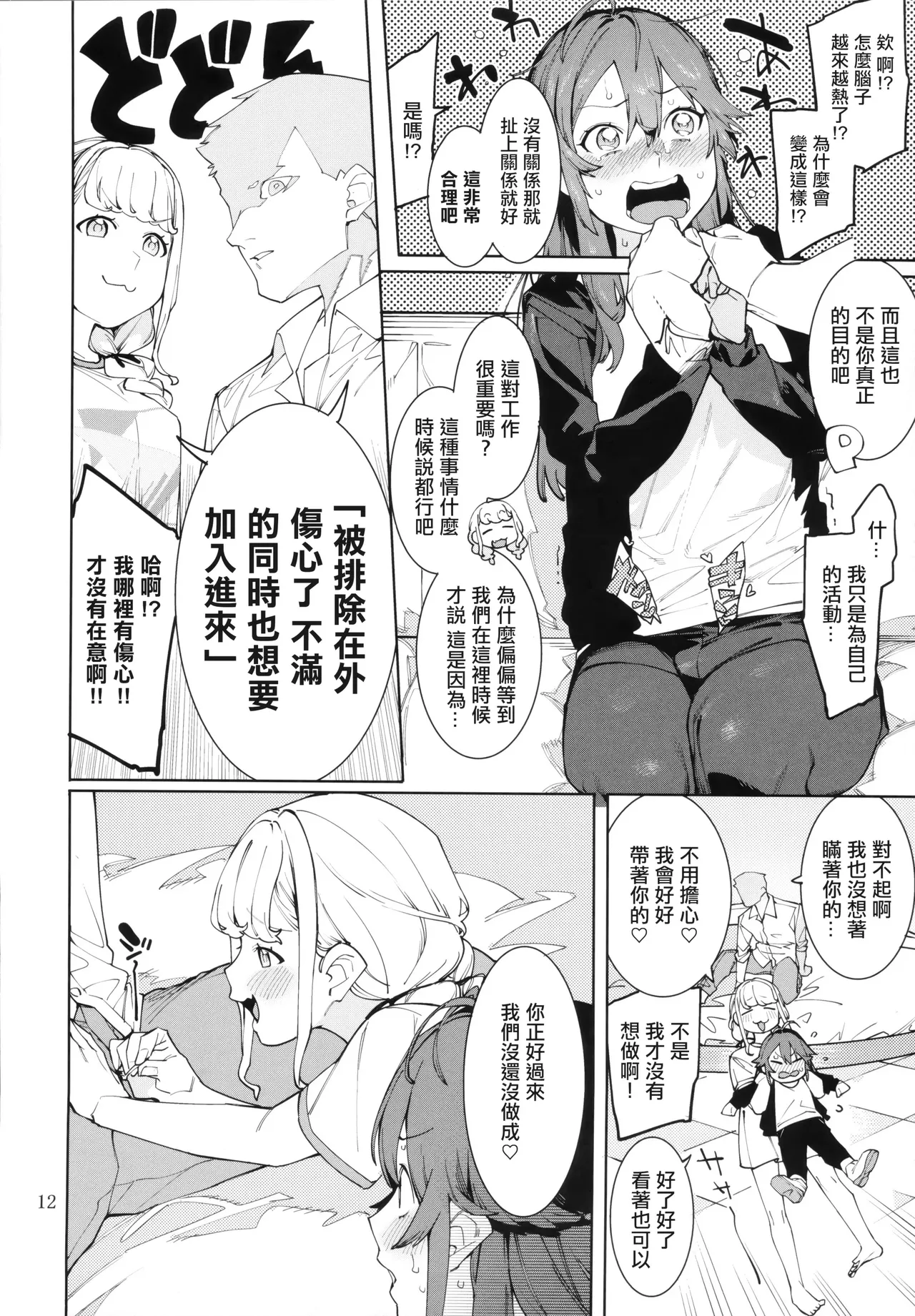 Hatsuboshi Cream Pie Vol.2  Hathuboshi Katakoi Ninniku Aburamashimashi page 11 featuring producer the idolmaster parody - kissing nakadashi hentai manga - read online free