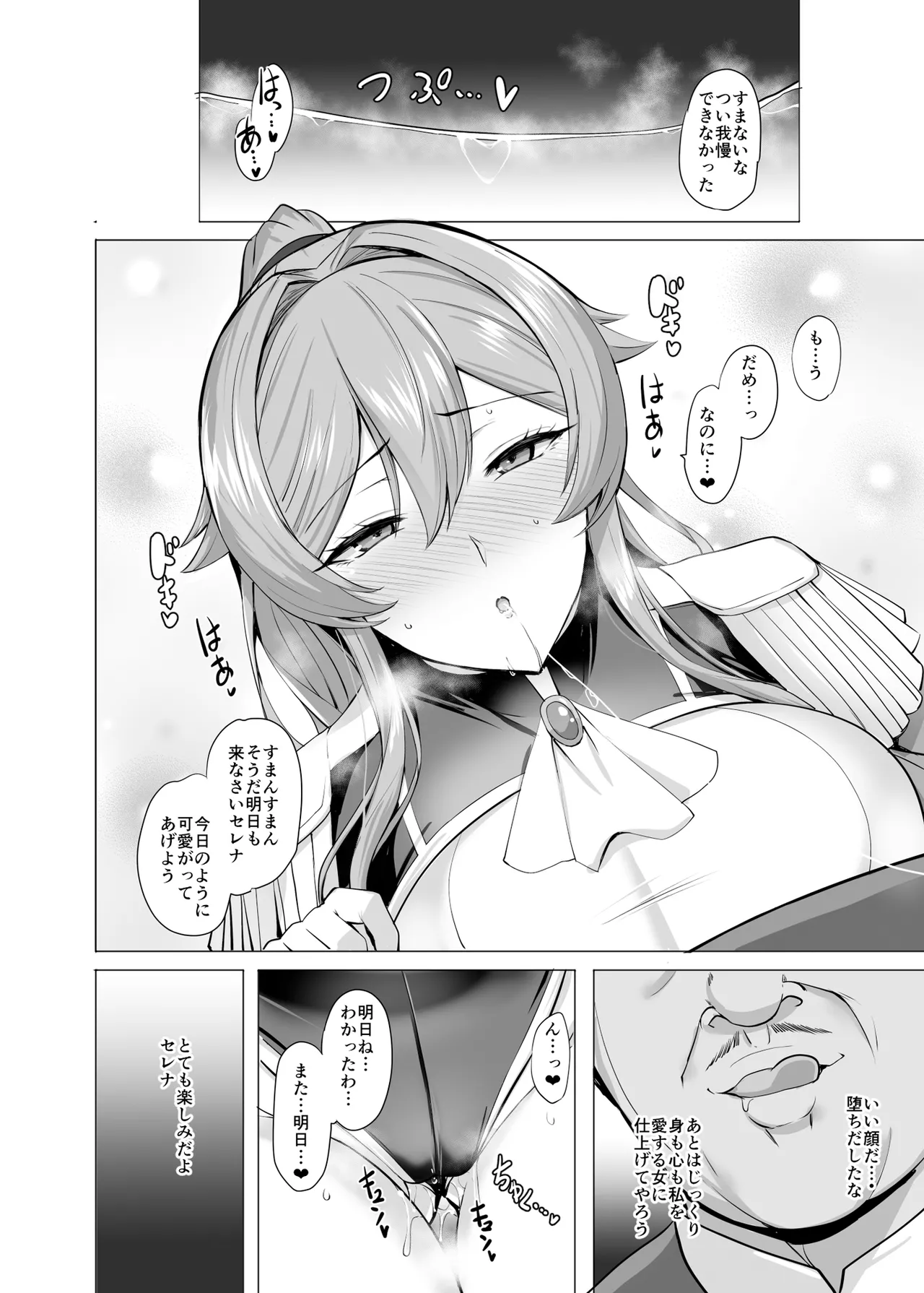 Otosareru Kishi no Hanashi page 41 original parody - kissing big breasts hentai manga - read online free