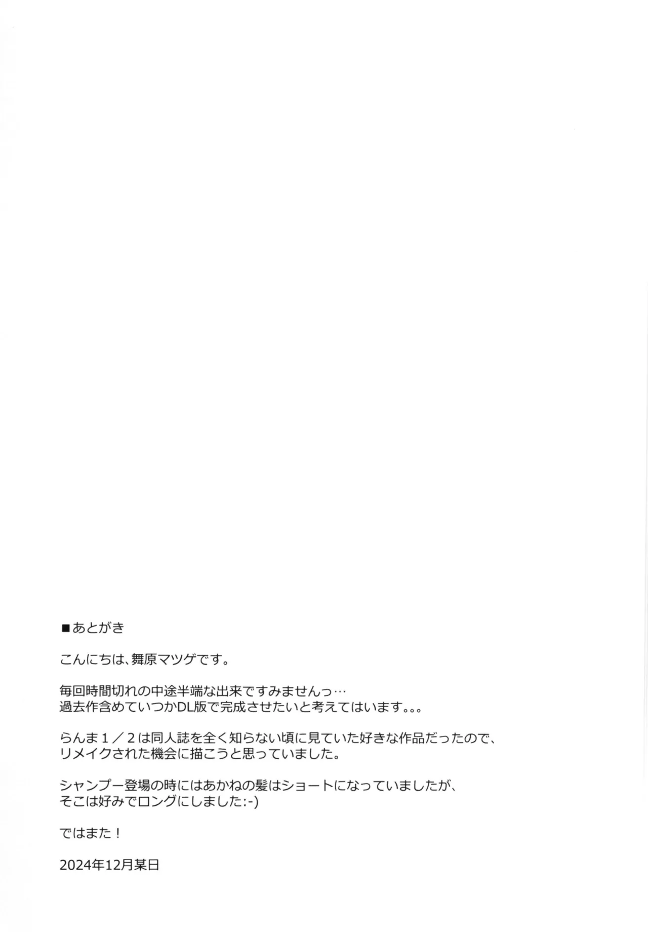 Konmanyu Punnu Chyu - Page 21