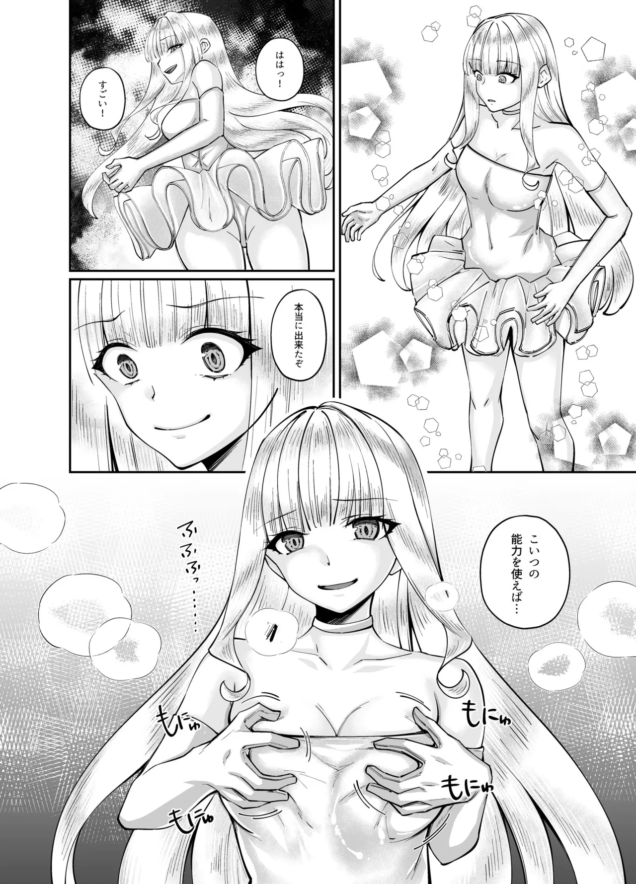 Mahou Shoujo Saint Ririi Yuugou page 21 original parody - futanari big breasts hentai manga - read online free