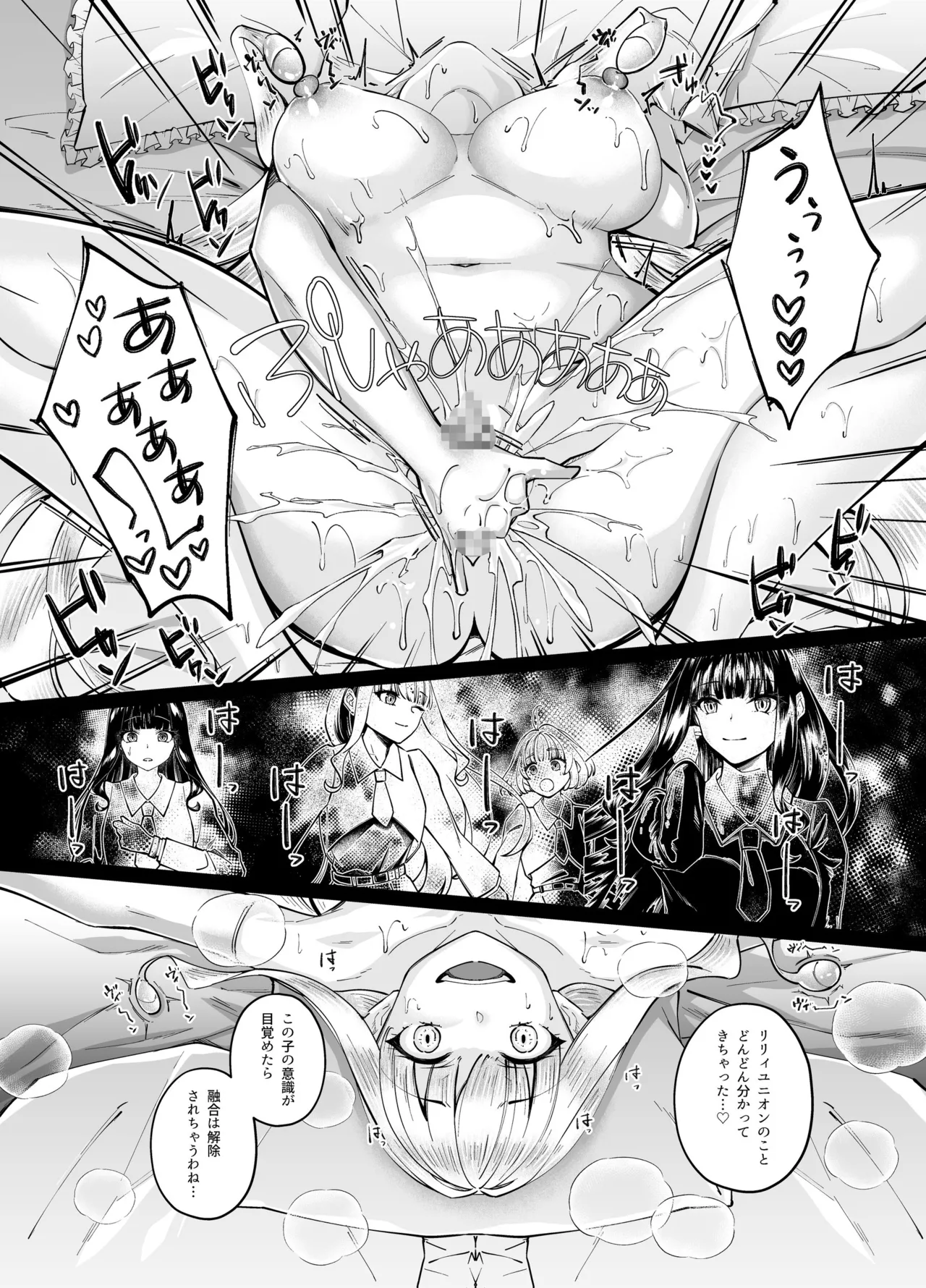 Mahou Shoujo Saint Ririi Yuugou - Page 24