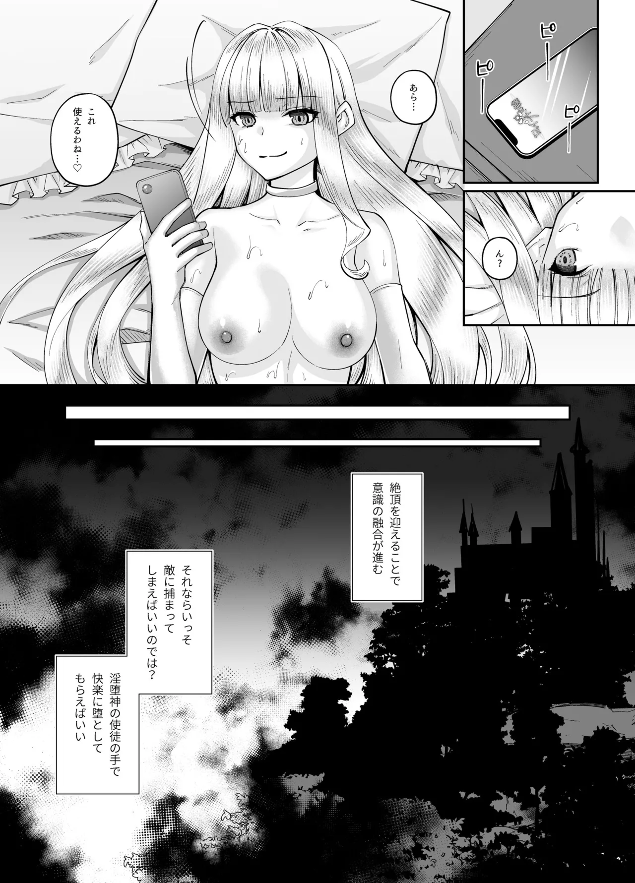 Mahou Shoujo Saint Ririi Yuugou page 25 original parody - gloves mosaic censorship hentai manga - read online free
