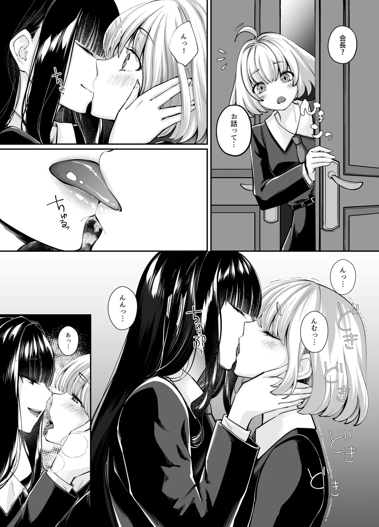Mahou Shoujo Saint Ririi Yuugou - Page 35