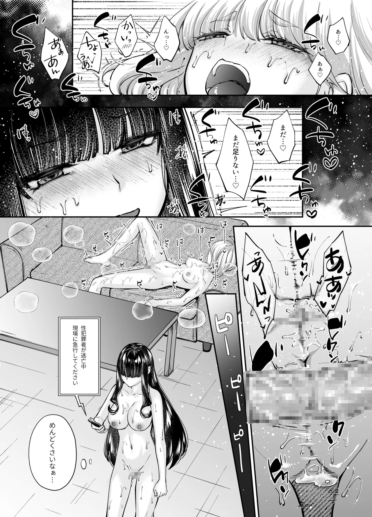 Mahou Shoujo Saint Ririi Yuugou page 40 original parody - gloves mosaic censorship hentai manga - read online free