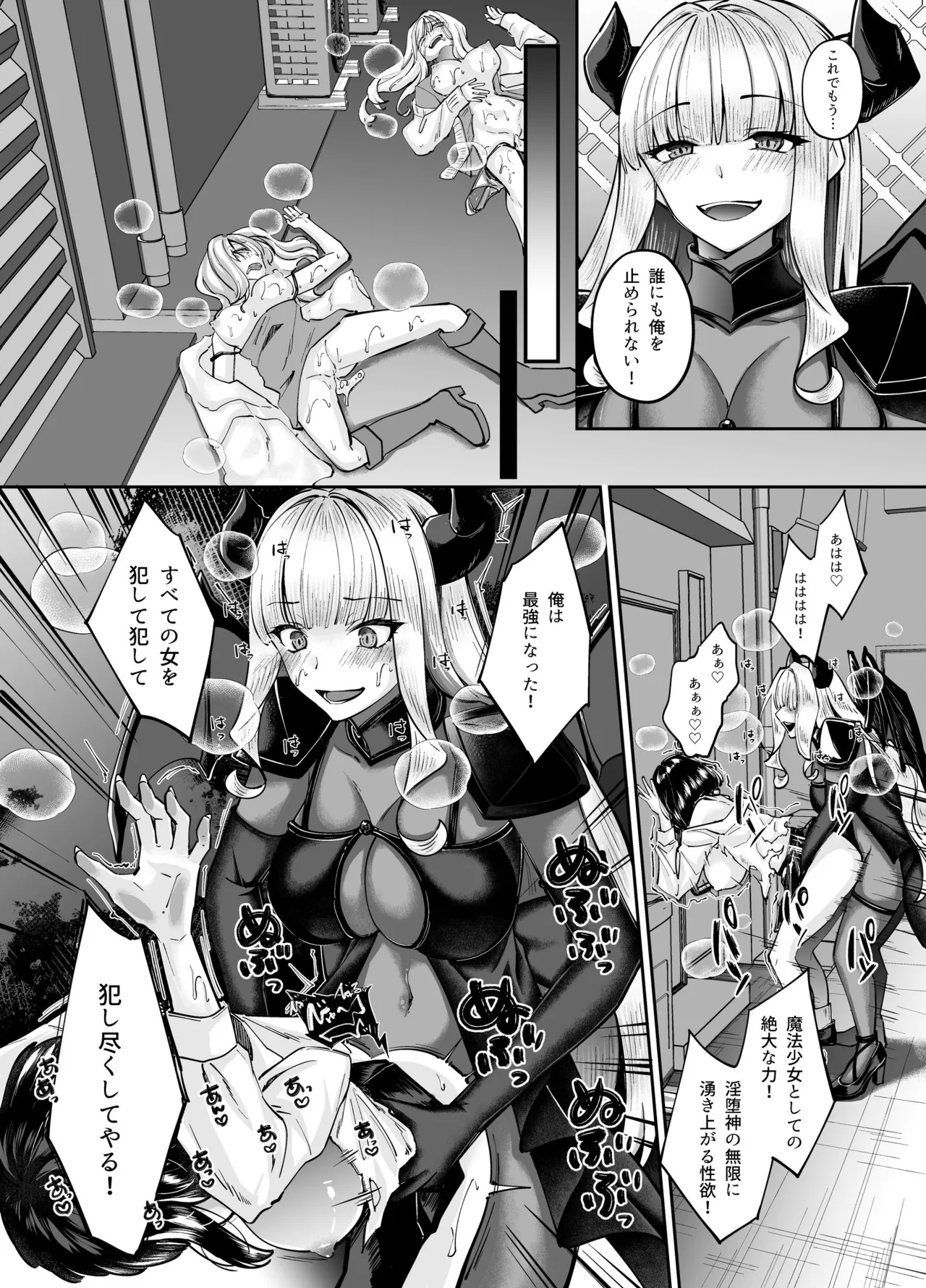 Mahou Shoujo Saint Ririi Yuugou page 54 original parody - gloves mosaic censorship hentai manga - read online free