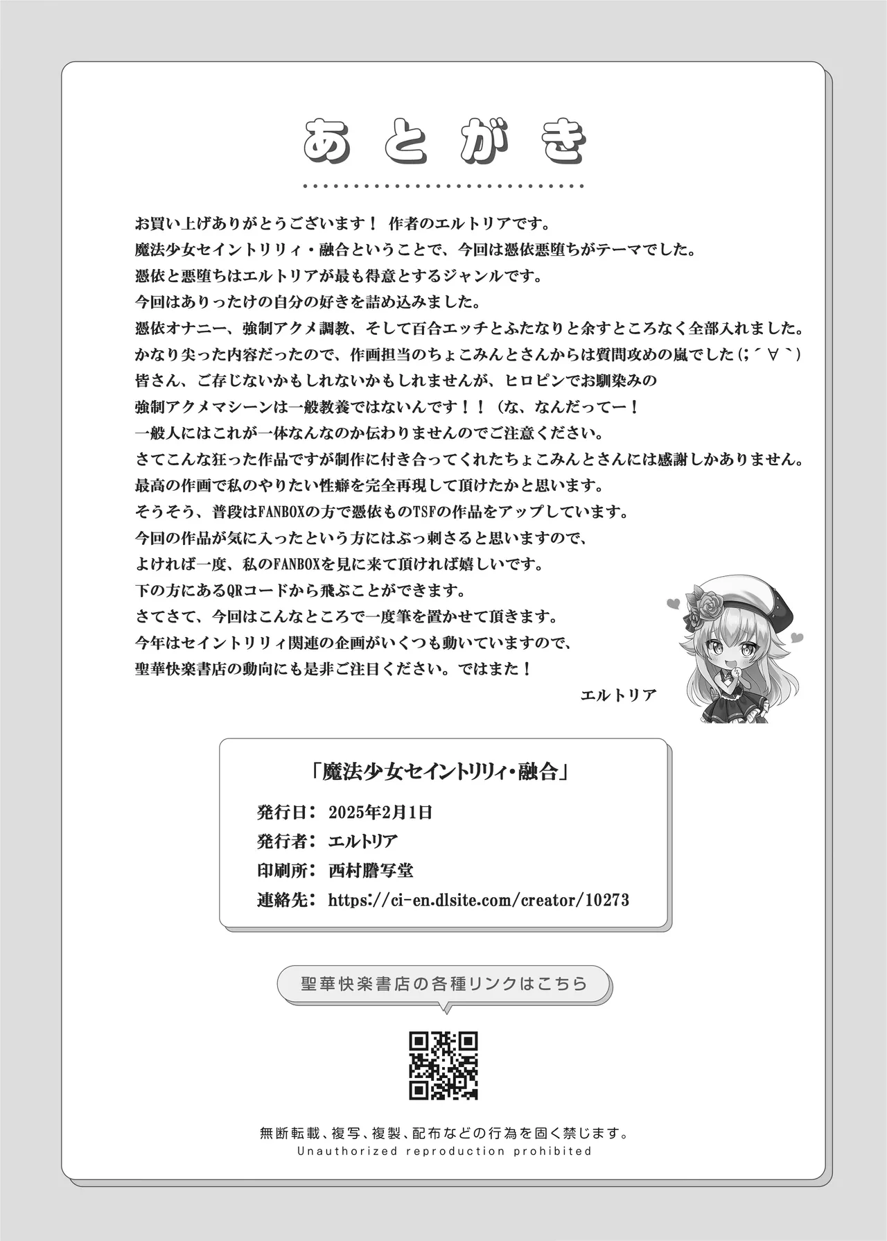 Mahou Shoujo Saint Ririi Yuugou page 55 original parody - futanari big breasts hentai manga - read online free