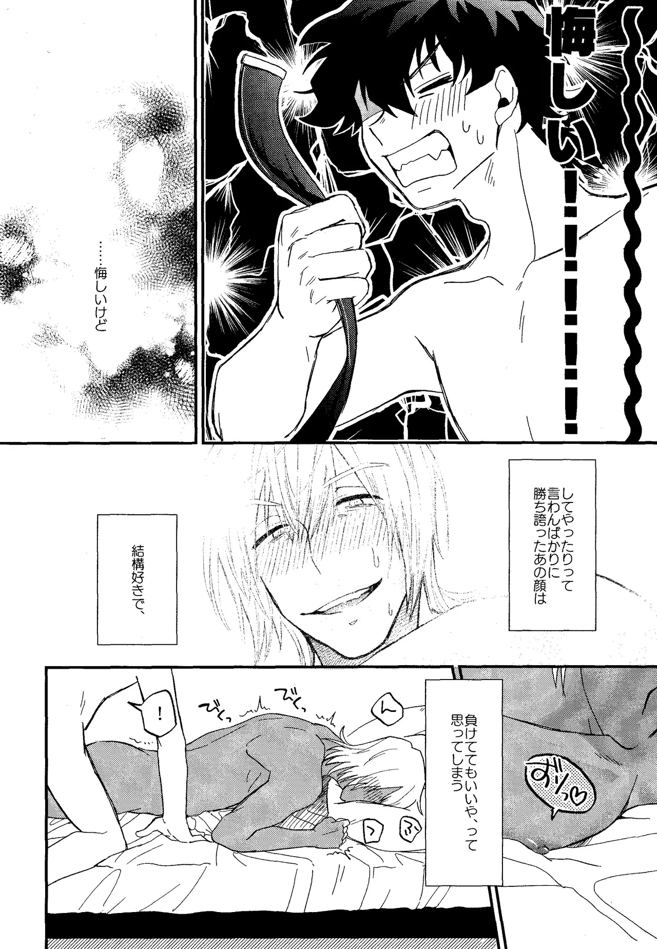 RISKY NUTS page 27 featuring zapp renfro kekkai sensen parody - x-ray glasses hentai manga - read online free