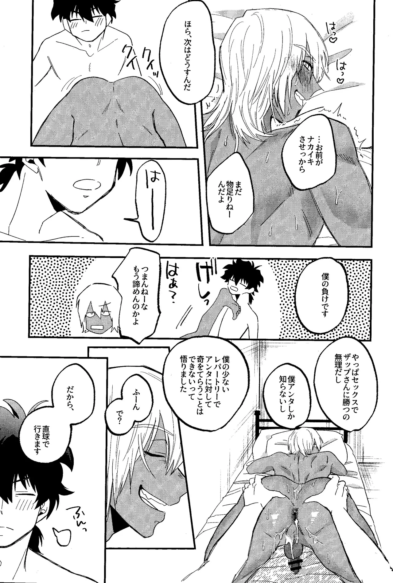 RISKY NUTS page 28 featuring zapp renfro kekkai sensen parody - x-ray glasses hentai manga - read online free