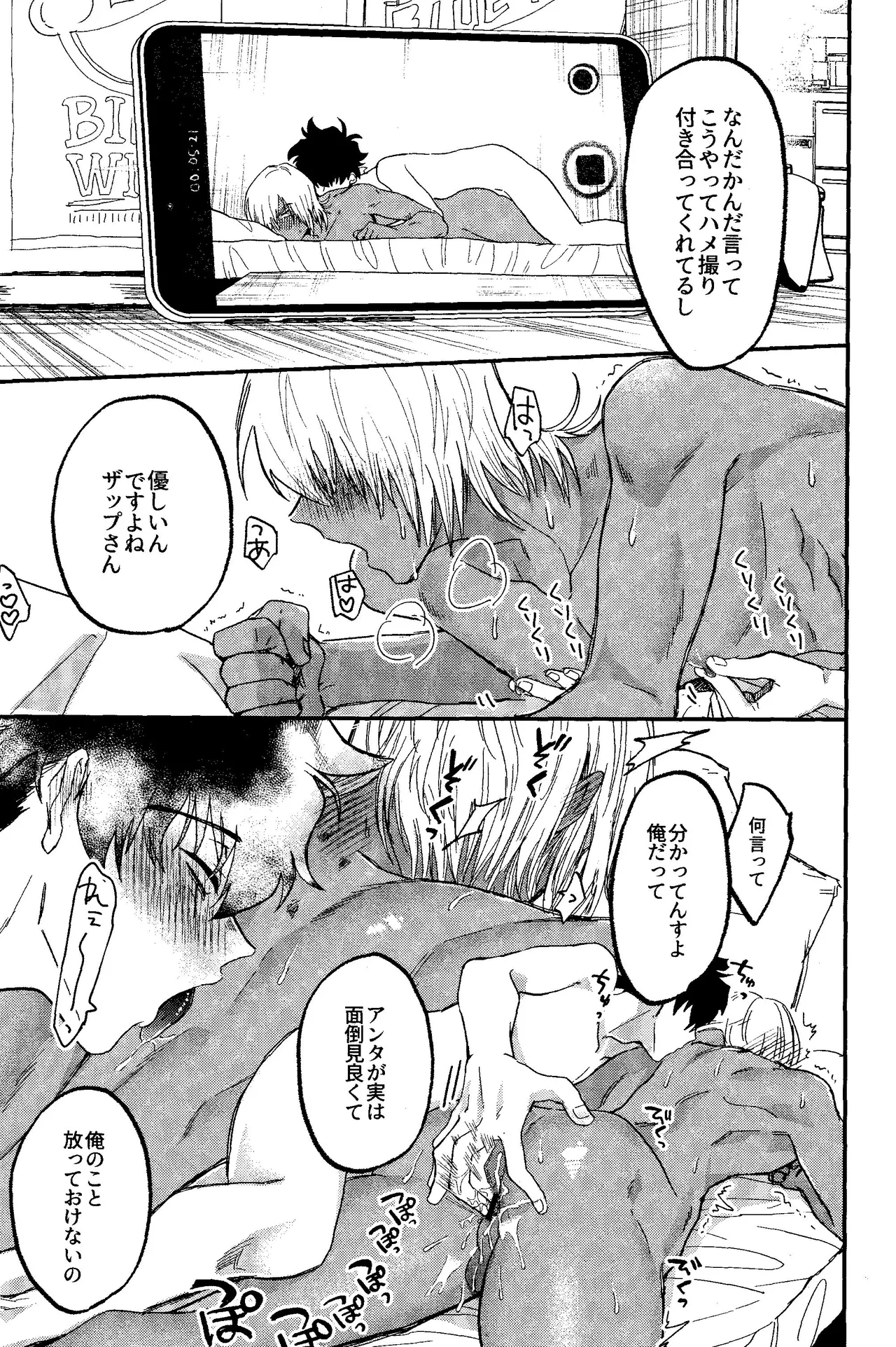 RISKY NUTS page 30 featuring leonardo watch kekkai sensen parody - glasses ahegao hentai manga - read online free