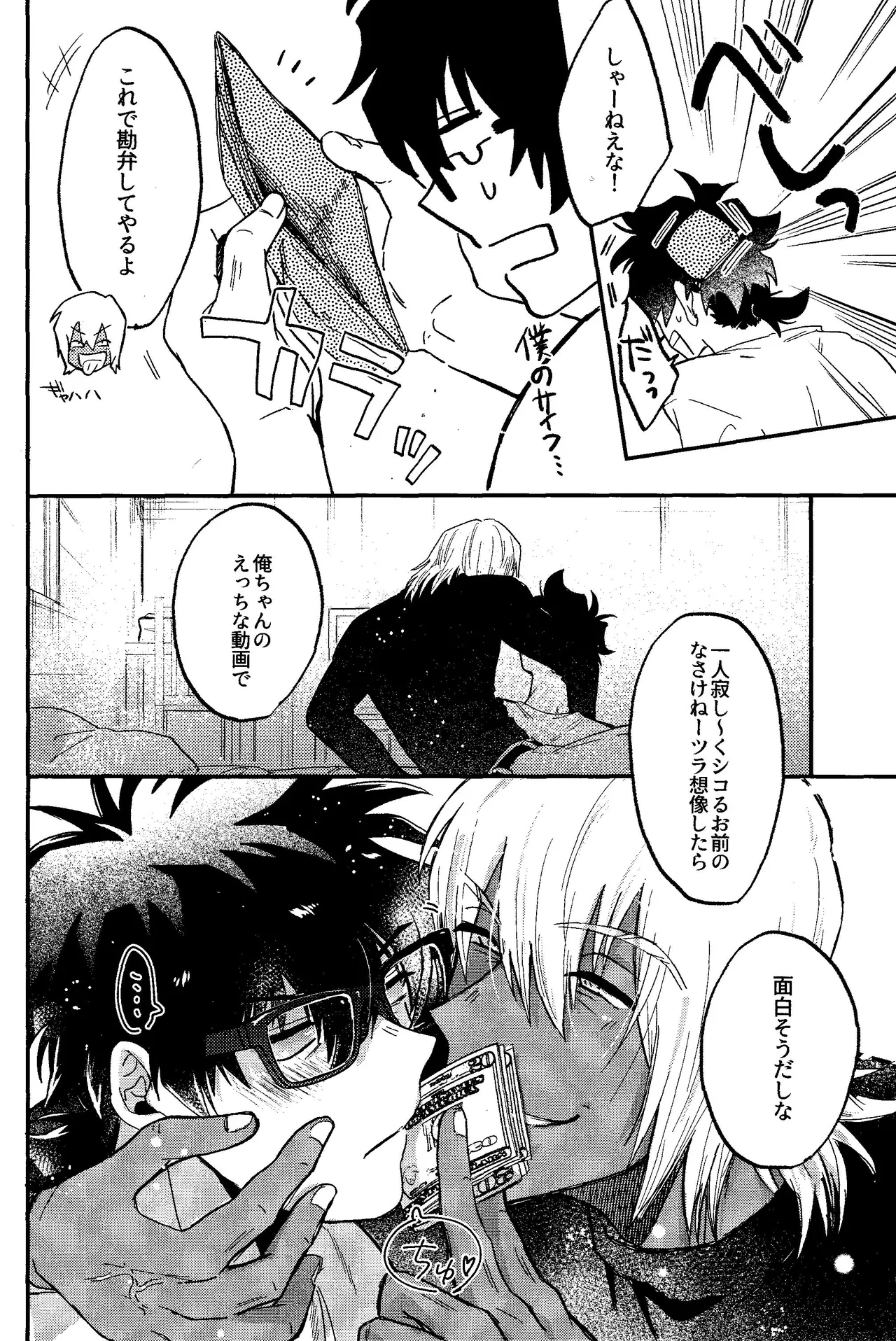 Preview page 7