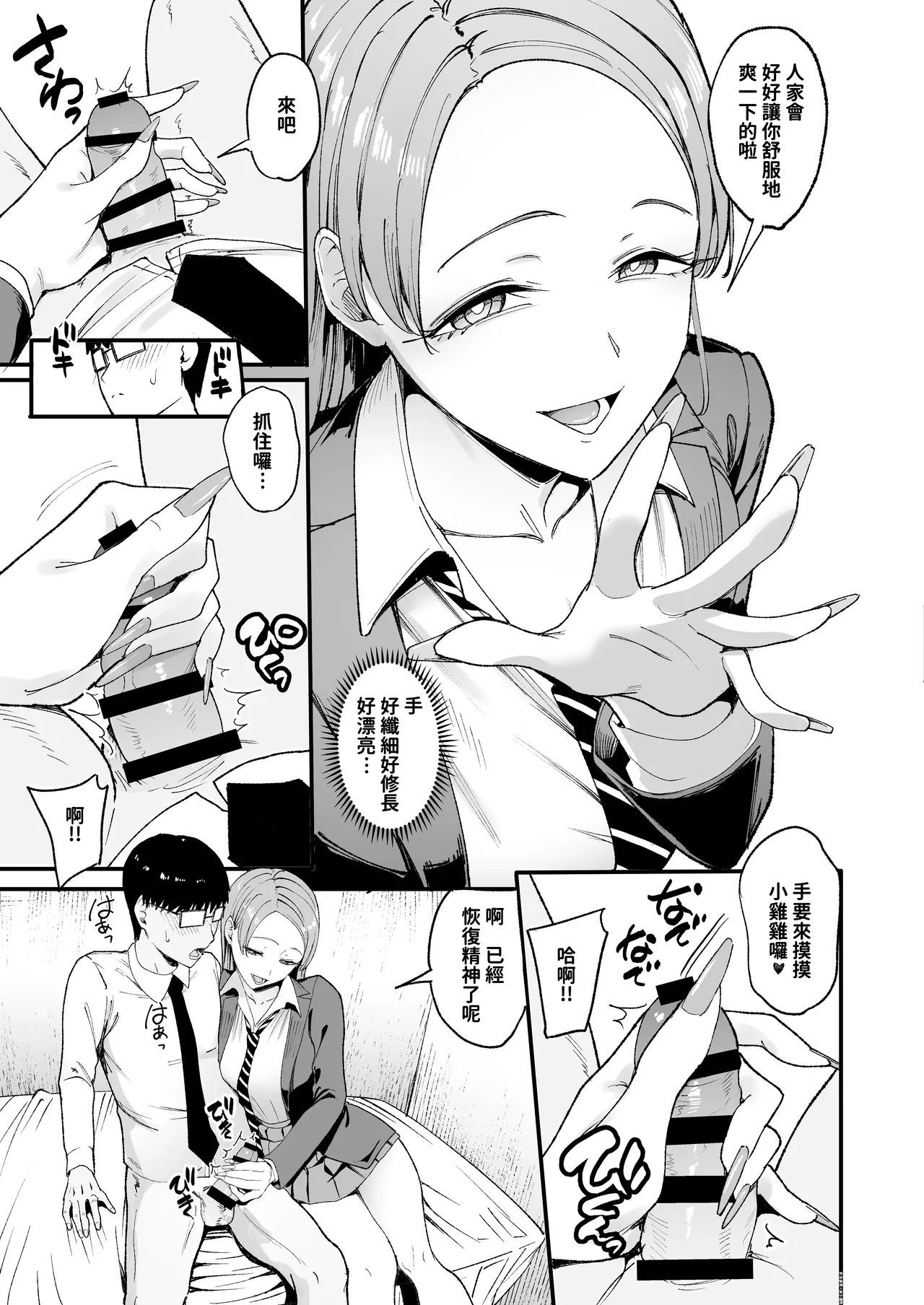 入り浸りギャルにま〇こ使わせて貰う話4 page 14 original parody - read online free