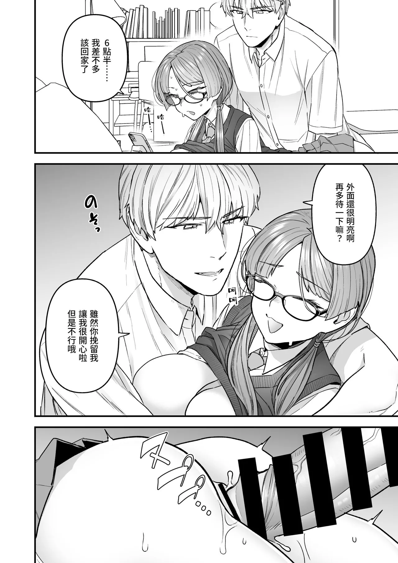 Iinchou to Mitsuda-kun | 委員長和光田同學 page 15 original parody - sole female sole male hentai manga - read online free