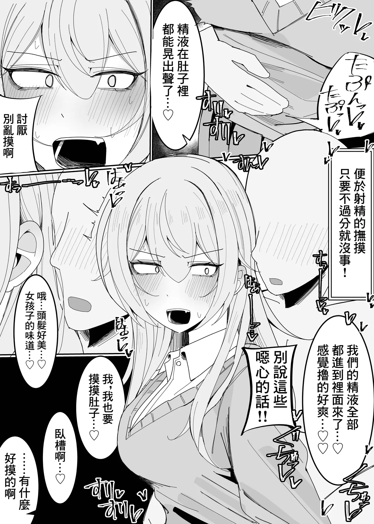 Zamen Oogui Taikai | 精液大胃王比賽 page 14 original parody - sole female smell hentai manga - read online free