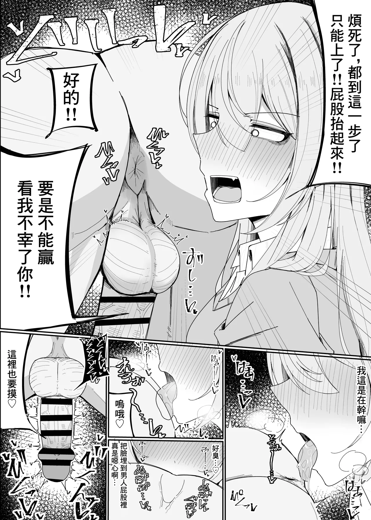 Zamen Oogui Taikai | 精液大胃王比賽 page 24 original parody - gokkun smell hentai manga - read online free
