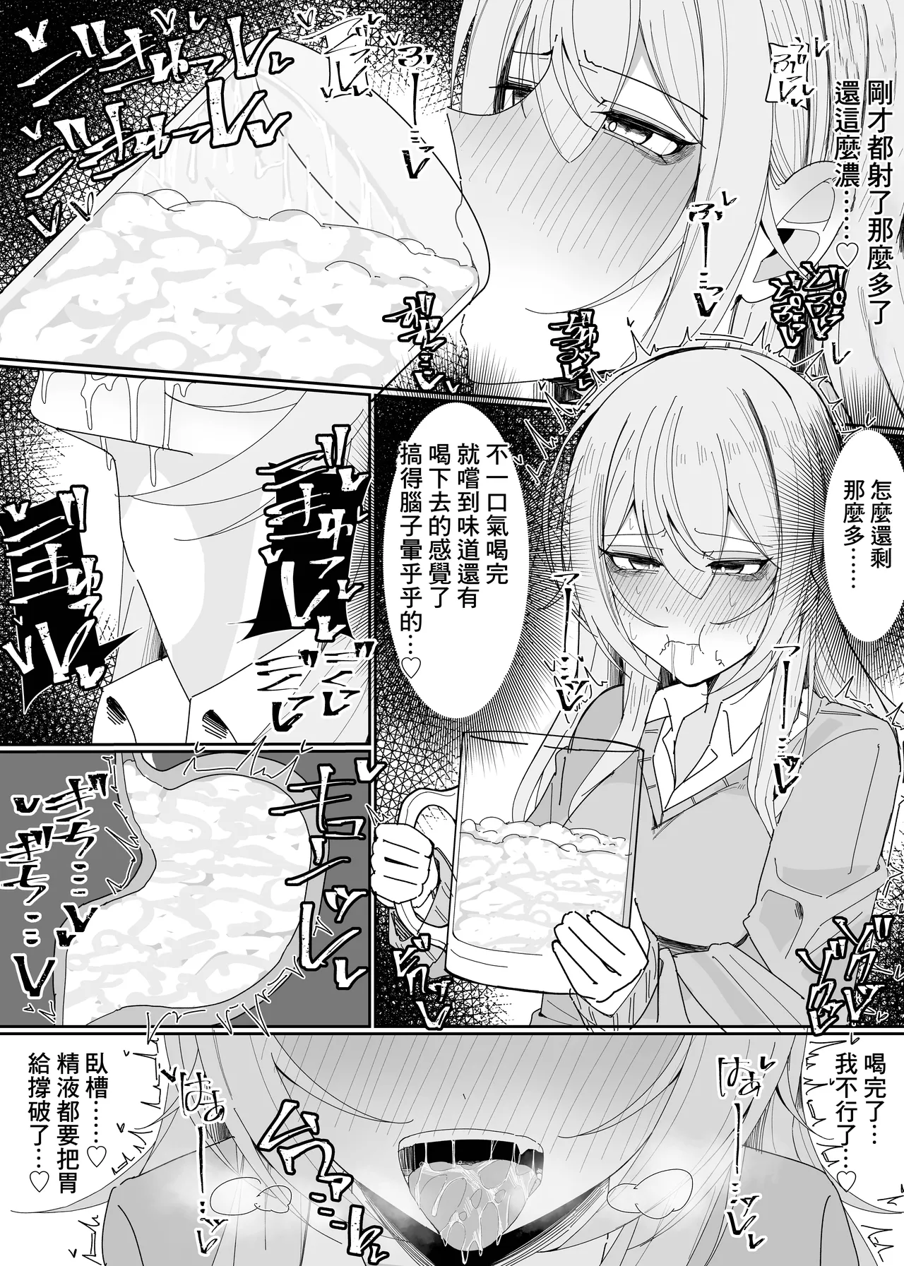 Zamen Oogui Taikai | 精液大胃王比賽 page 27 original parody - gokkun smell hentai manga - read online free