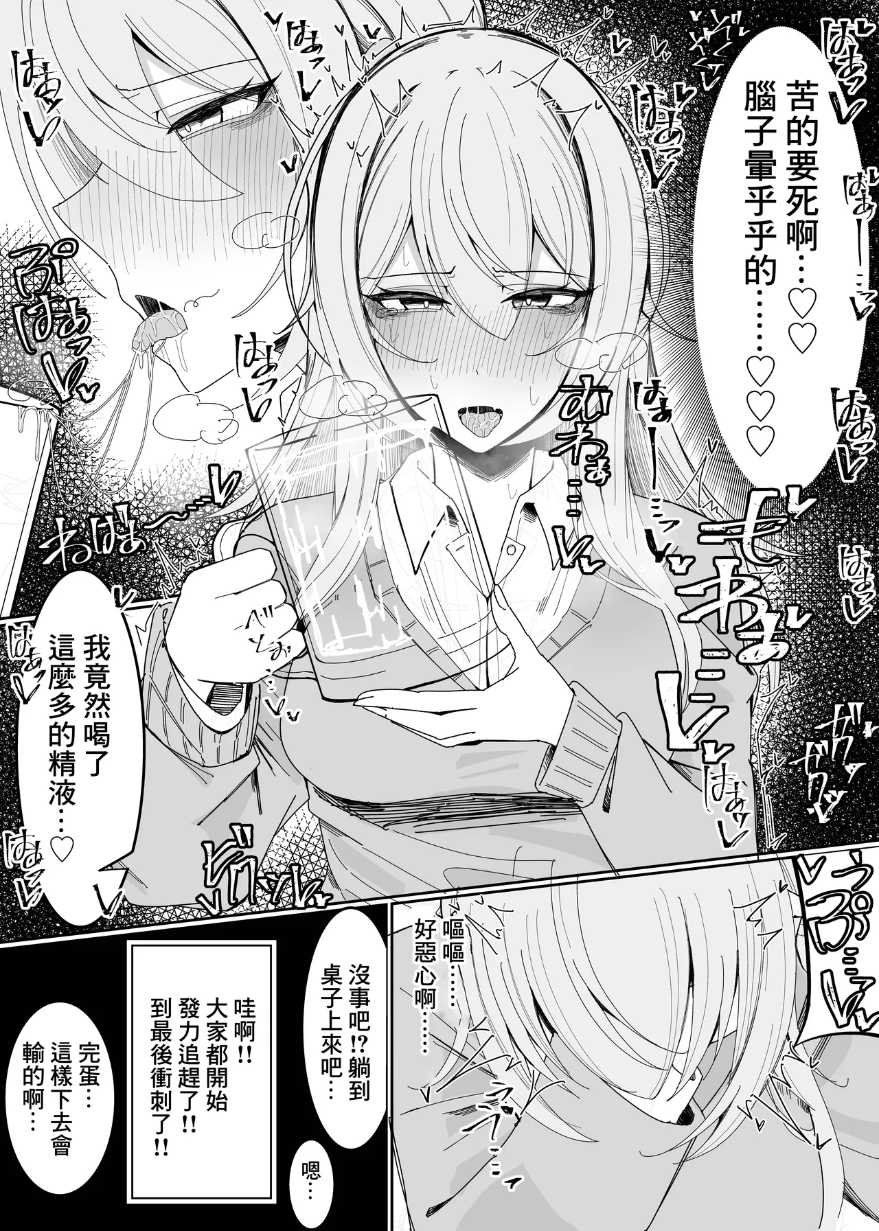 Zamen Oogui Taikai | 精液大胃王比賽 page 28 original parody - sole female smell hentai manga - read online free