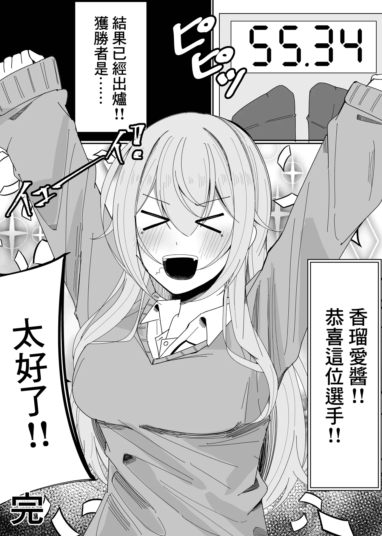 Zamen Oogui Taikai | 精液大胃王比賽 page 32 original parody - sole female smell hentai manga - read online free