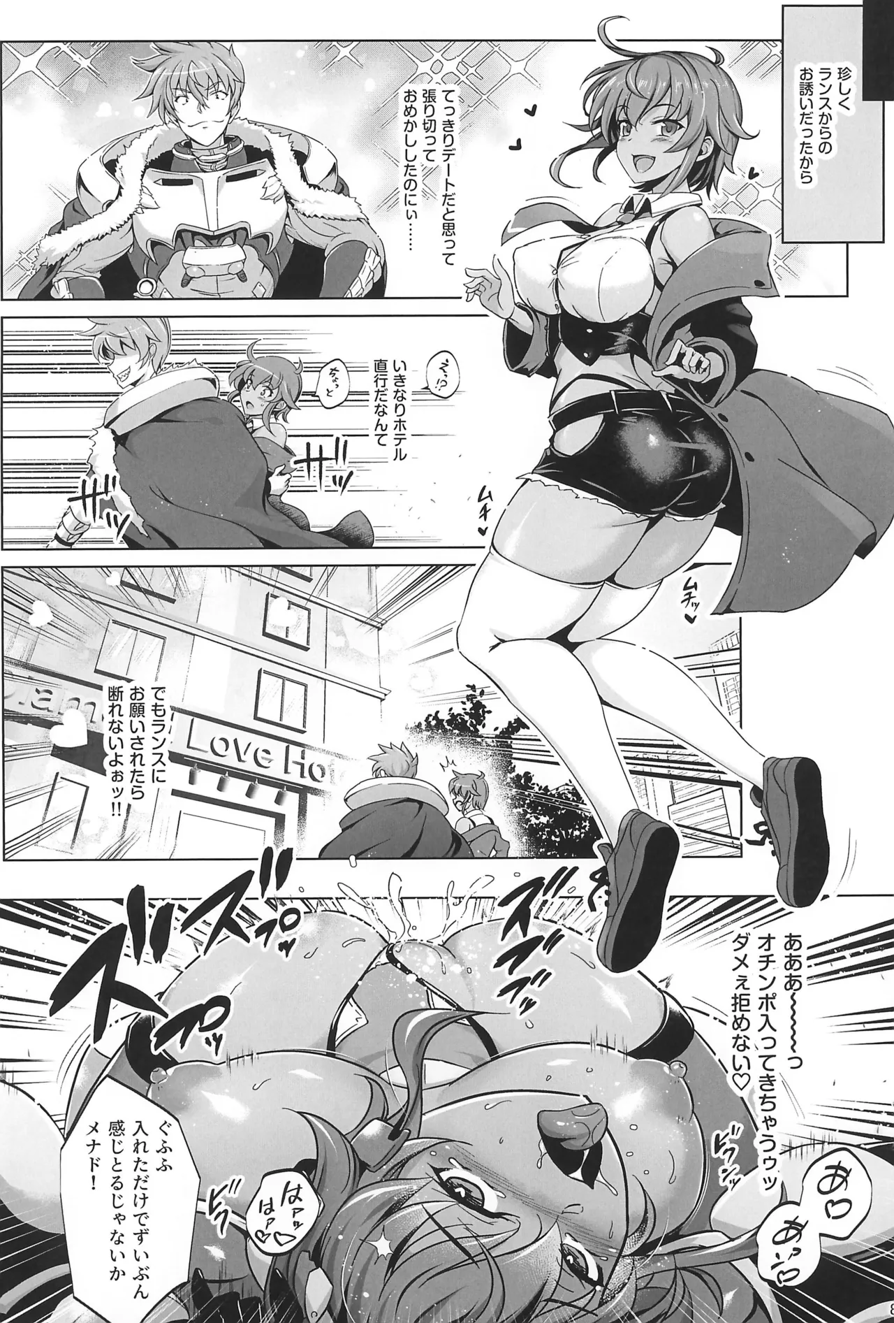 Choukou Senshi wa Kotowarenai?! - Page 7