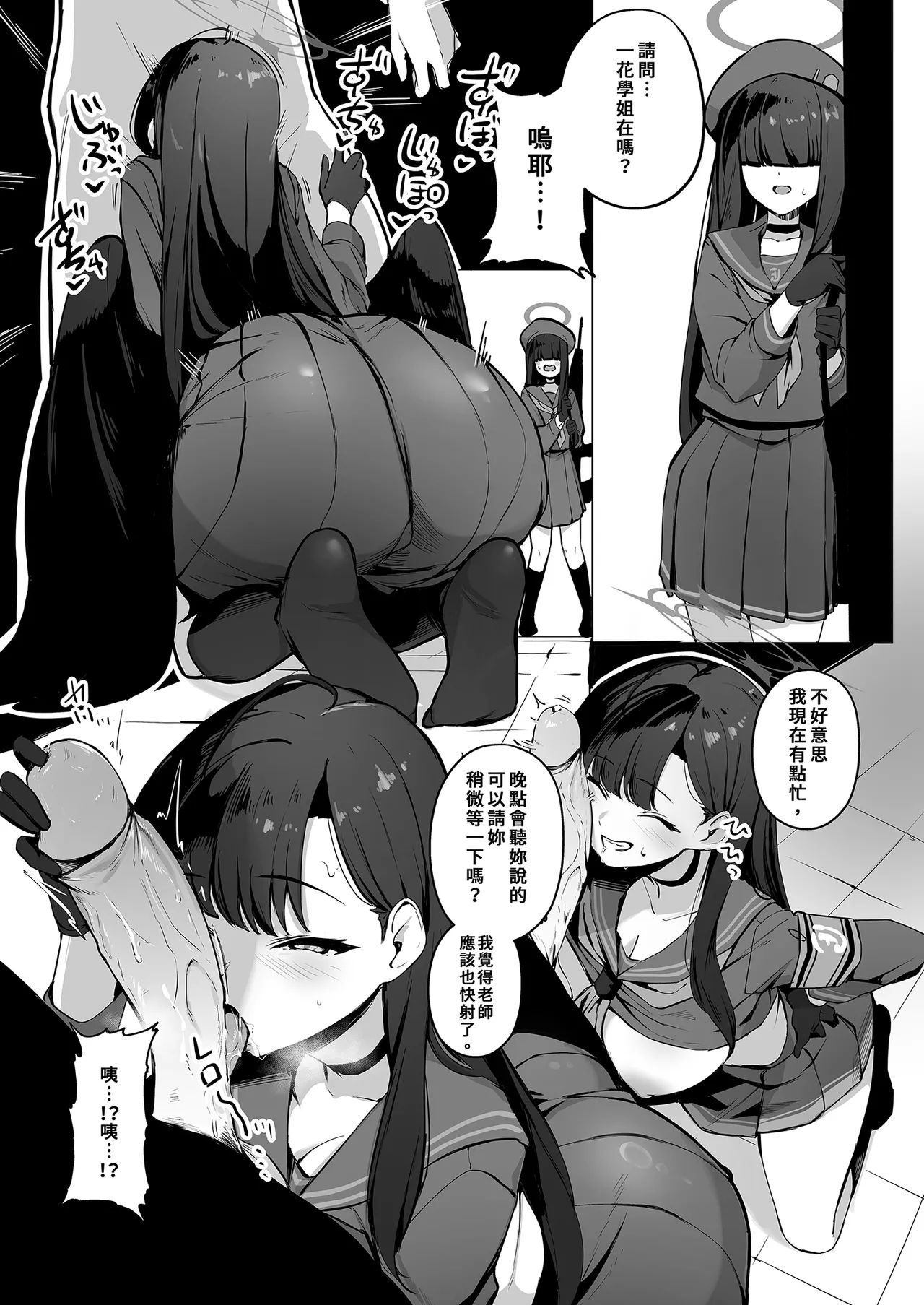 Kizuna Rank 1 demo Kinishinai! | 羈絆等級1也不在意！ page 25 featuring rio tsukatsuki blue archive parody - sole male gloves hentai manga - read online free