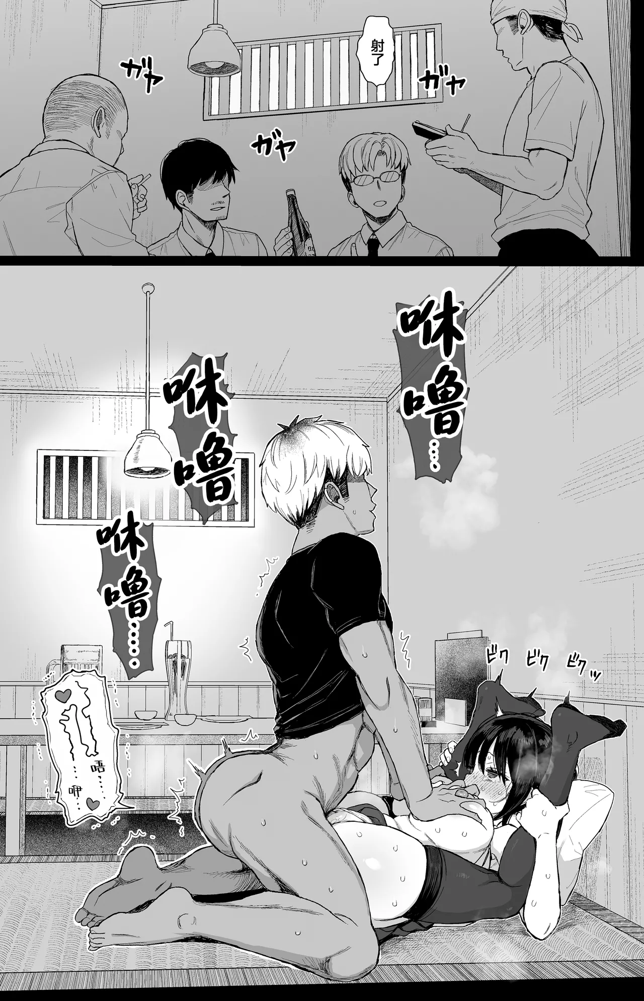 Hikaeme Kanojo wa Kobamenai + C104 no Omake | 内向顺从的女友拒绝不了NTR+附页 page 26 original parody - sole female sole male hentai manga - read online free