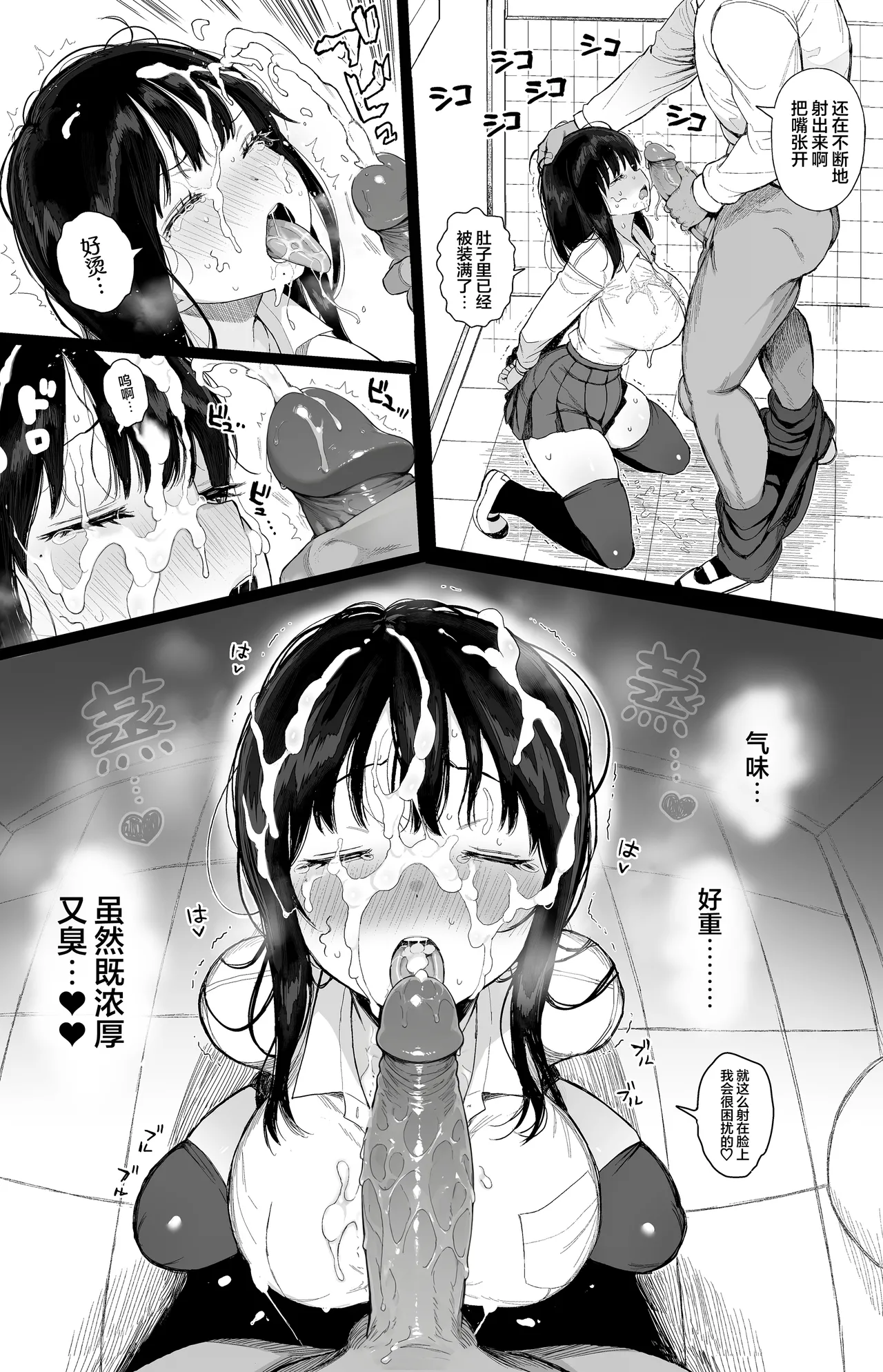 Hikaeme Kanojo wa Kobamenai + C104 no Omake | 内向顺从的女友拒绝不了NTR+附页 - Page 36