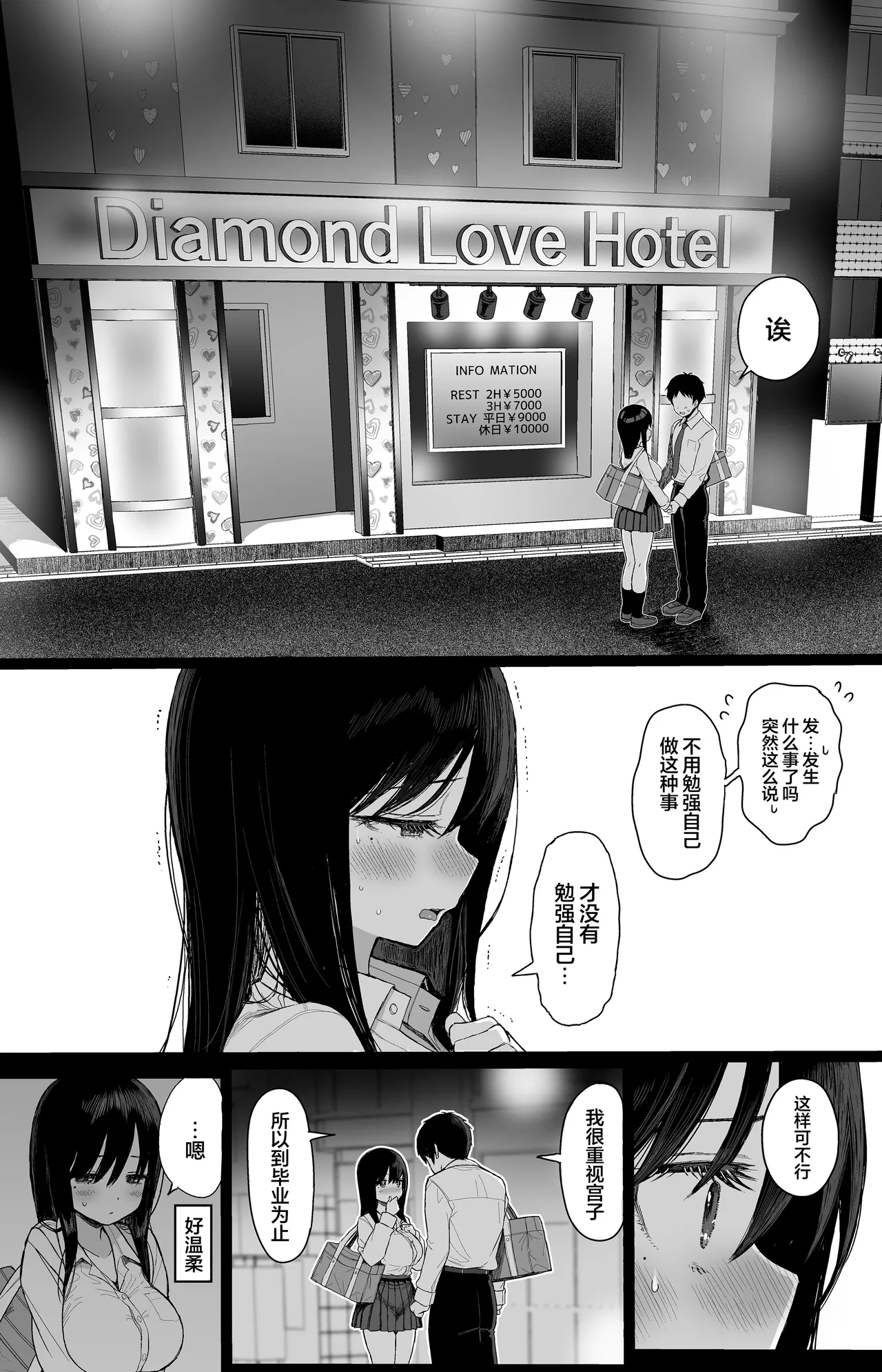 Hikaeme Kanojo wa Kobamenai + C104 no Omake | 内向顺从的女友拒绝不了NTR+附页 page 61 original parody - sole female sole male hentai manga - read online free