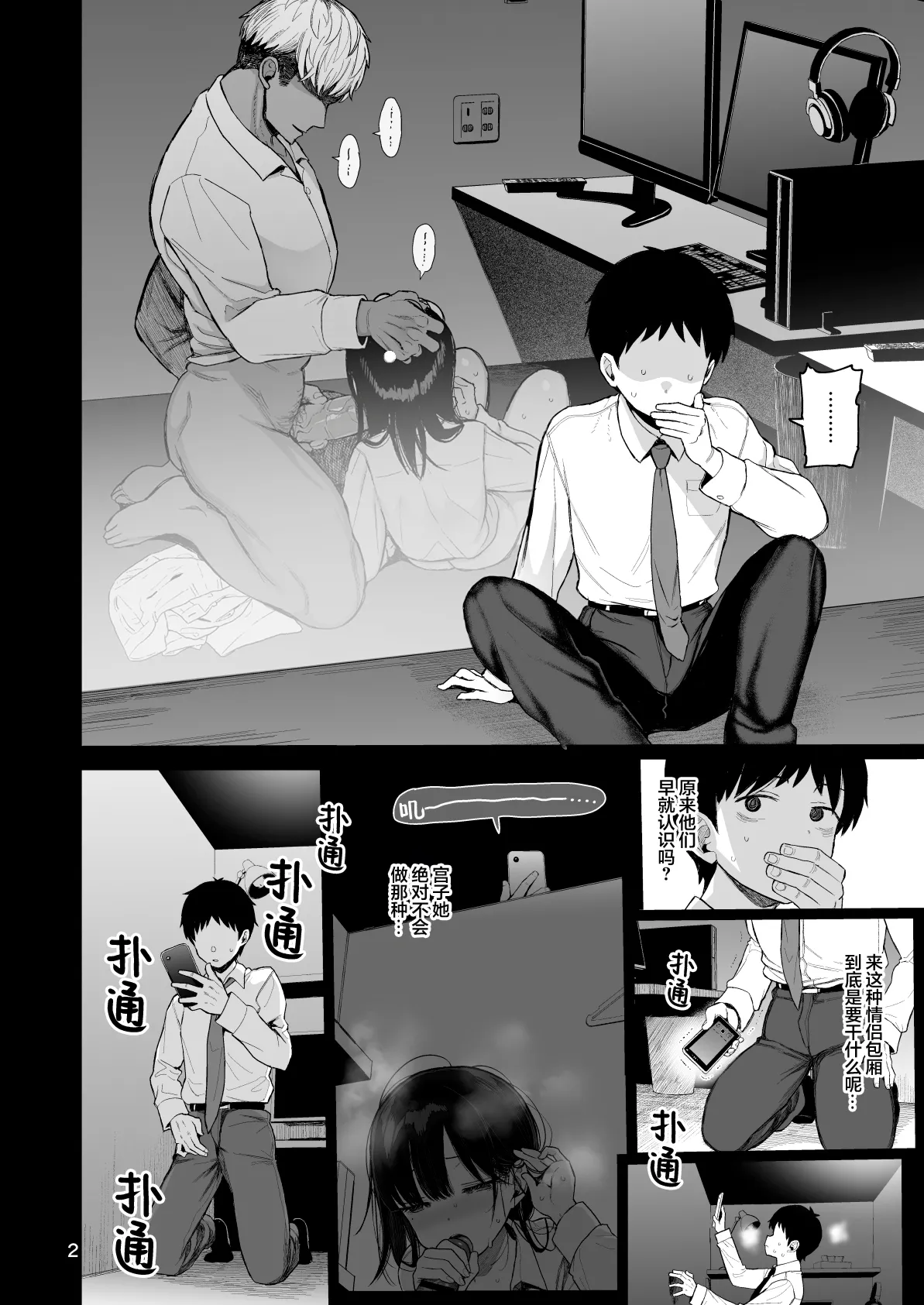 Hikaeme Kanojo wa Kobamenai + C104 no Omake | 内向顺从的女友拒绝不了NTR+附页 page 69 original parody - sole female sole male hentai manga - read online free